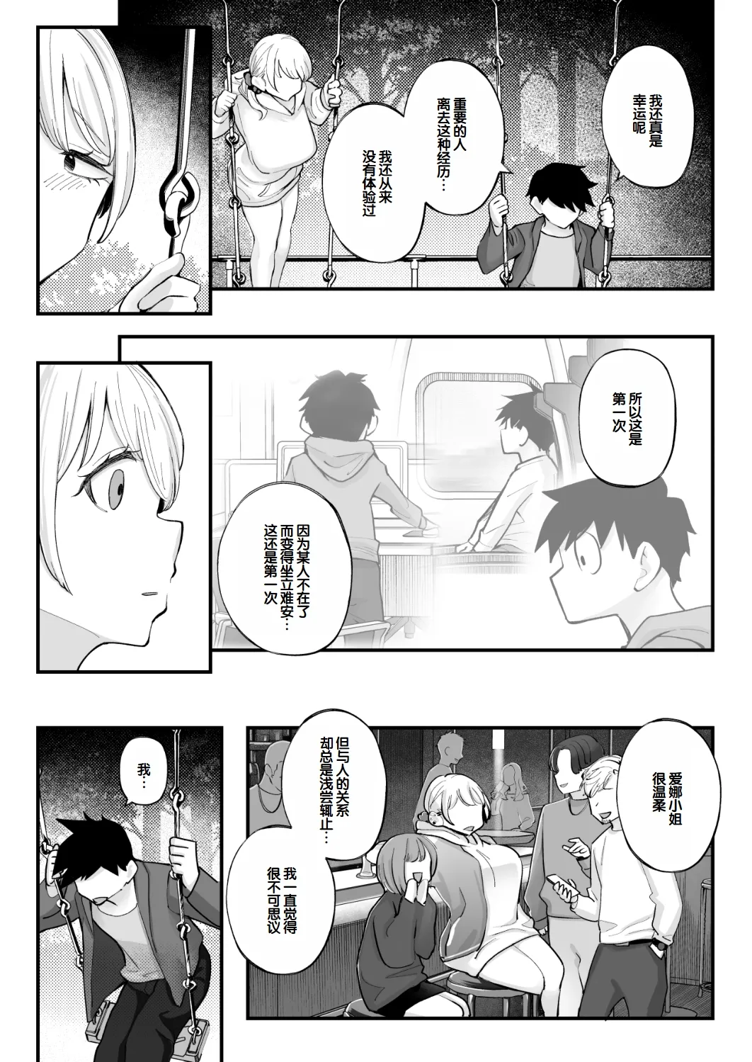 Muchimuchi Gal to Noukou Pittori Shujuu Seikatsu - Page 92