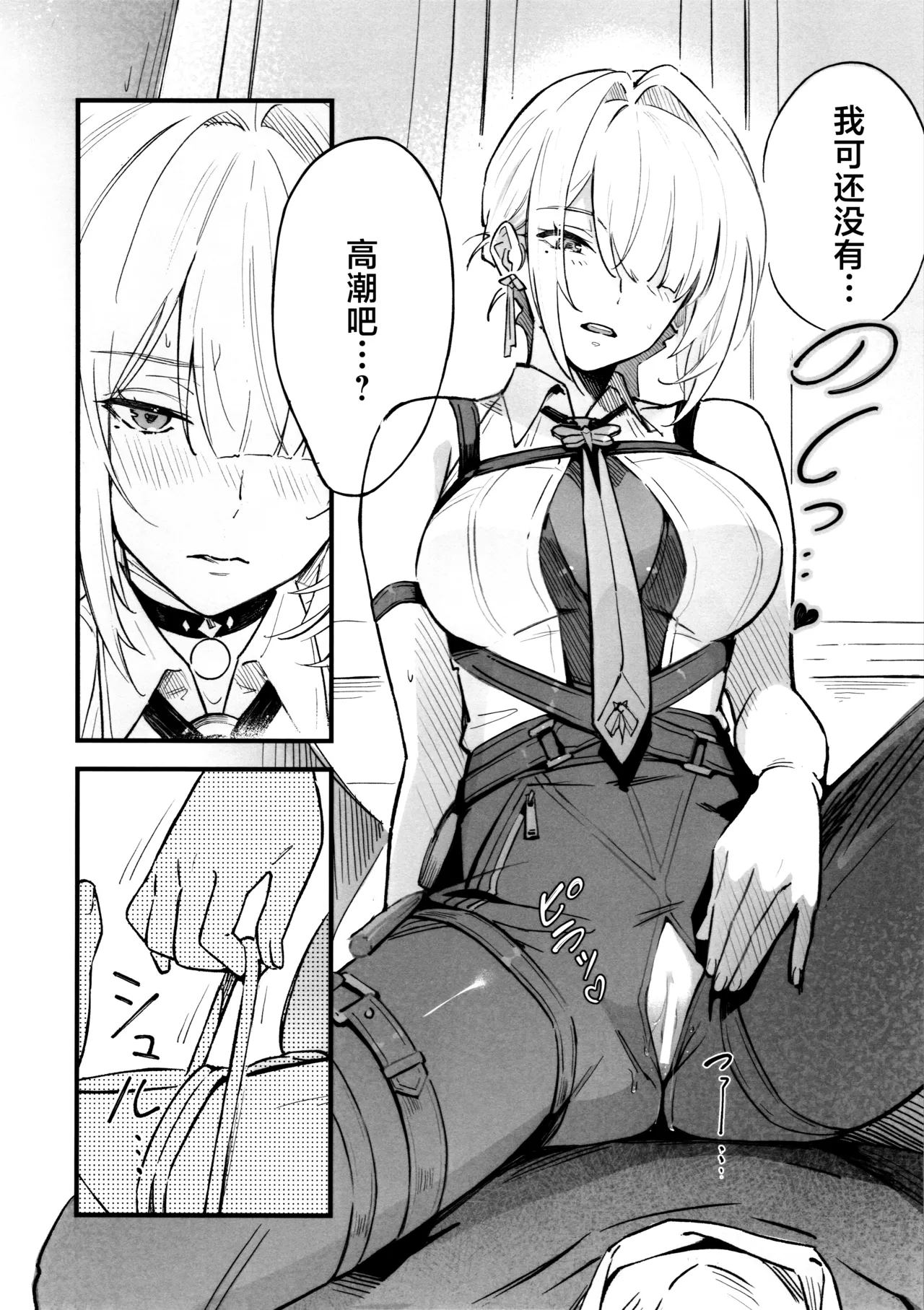 俘虏 - Page 12
