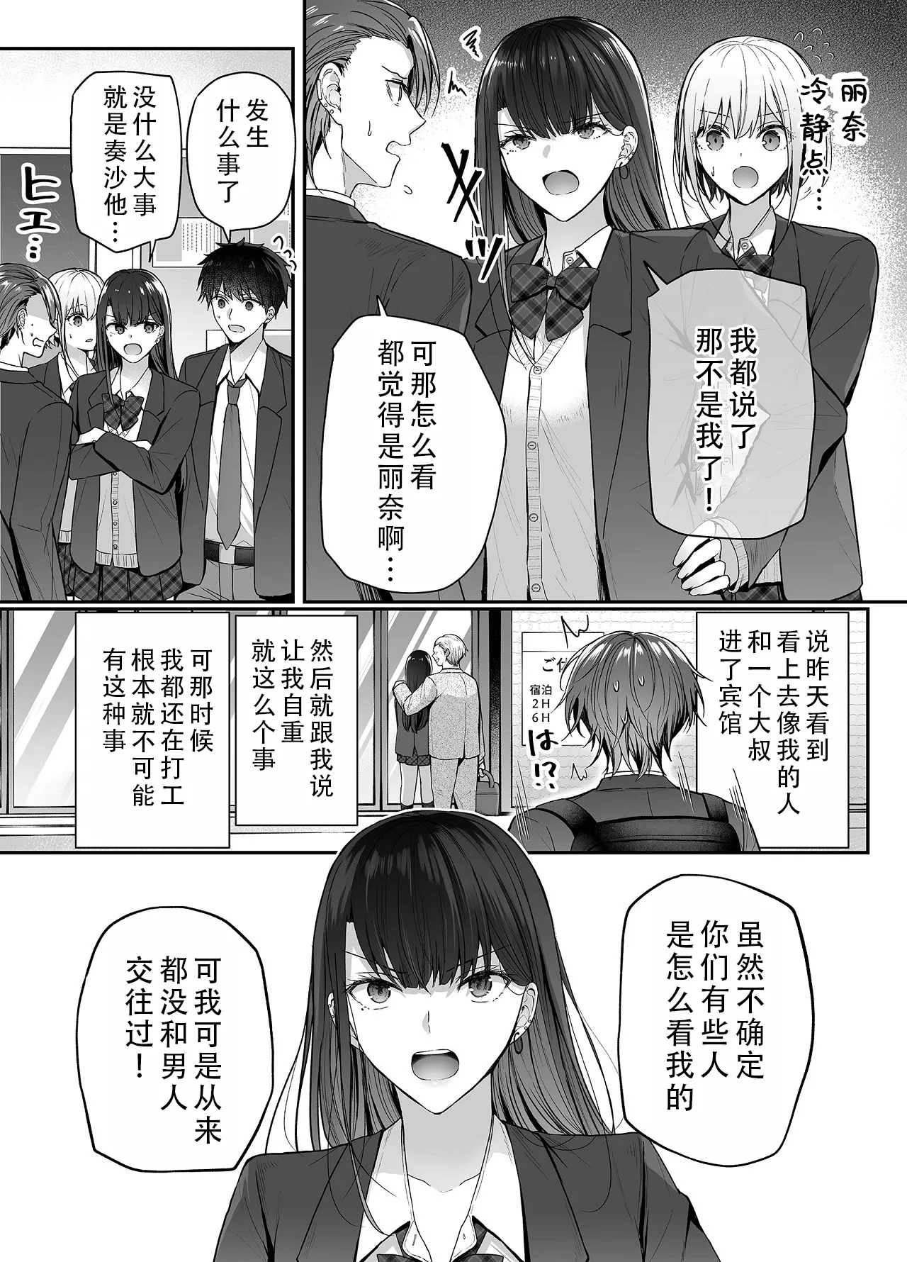 Kino no Tomo wa Kyou no SeFri 3 | 从朋友到炮友 3 - Page 10