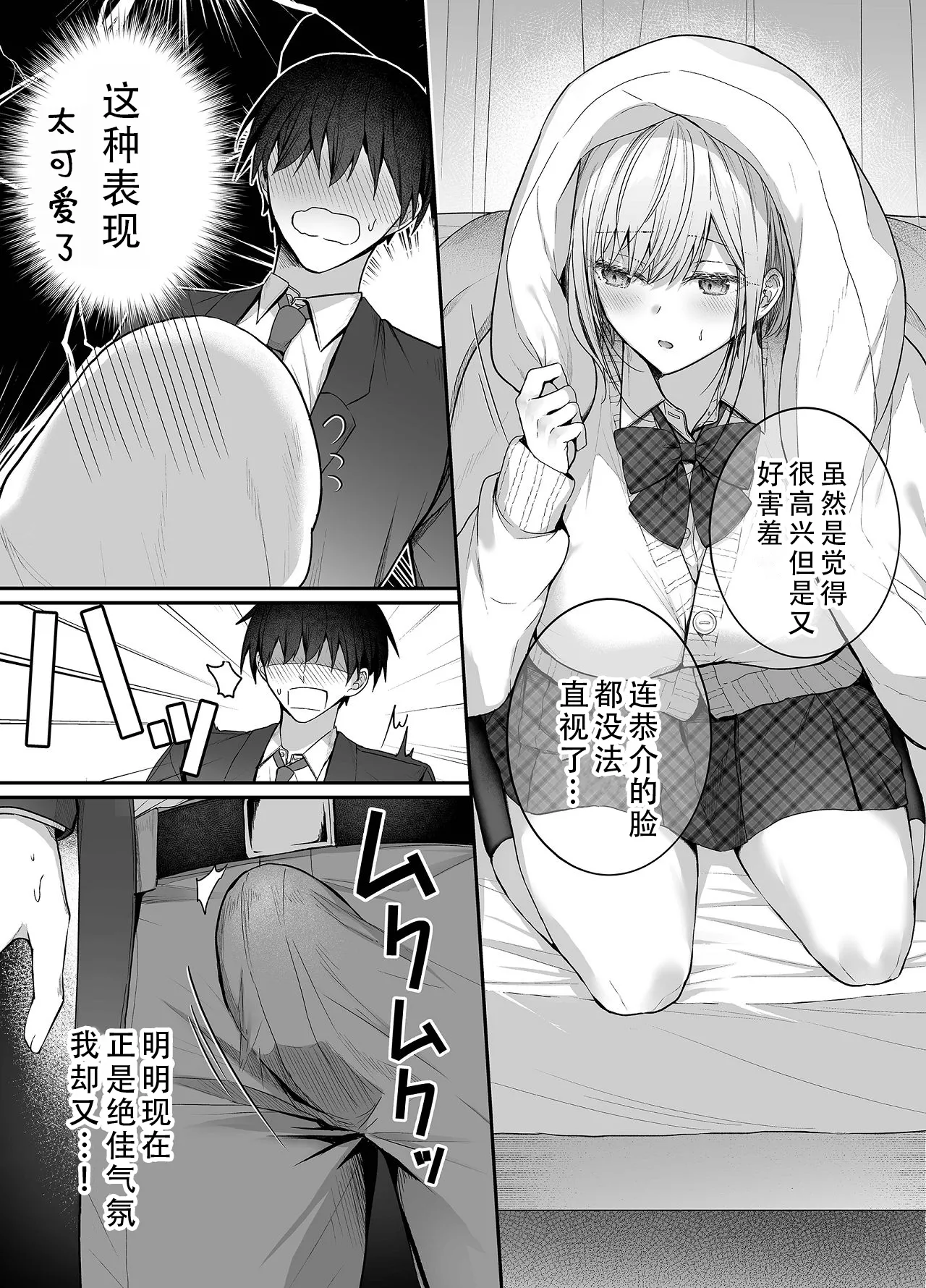 Kino no Tomo wa Kyou no SeFri 3 | 从朋友到炮友 3 - Page 22