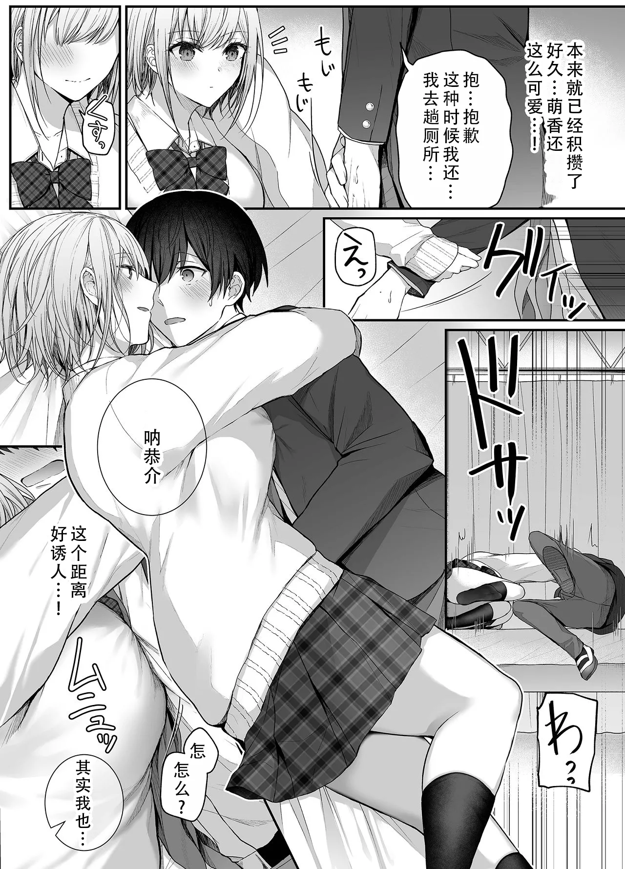 Kino no Tomo wa Kyou no SeFri 3 | 从朋友到炮友 3 - Page 23