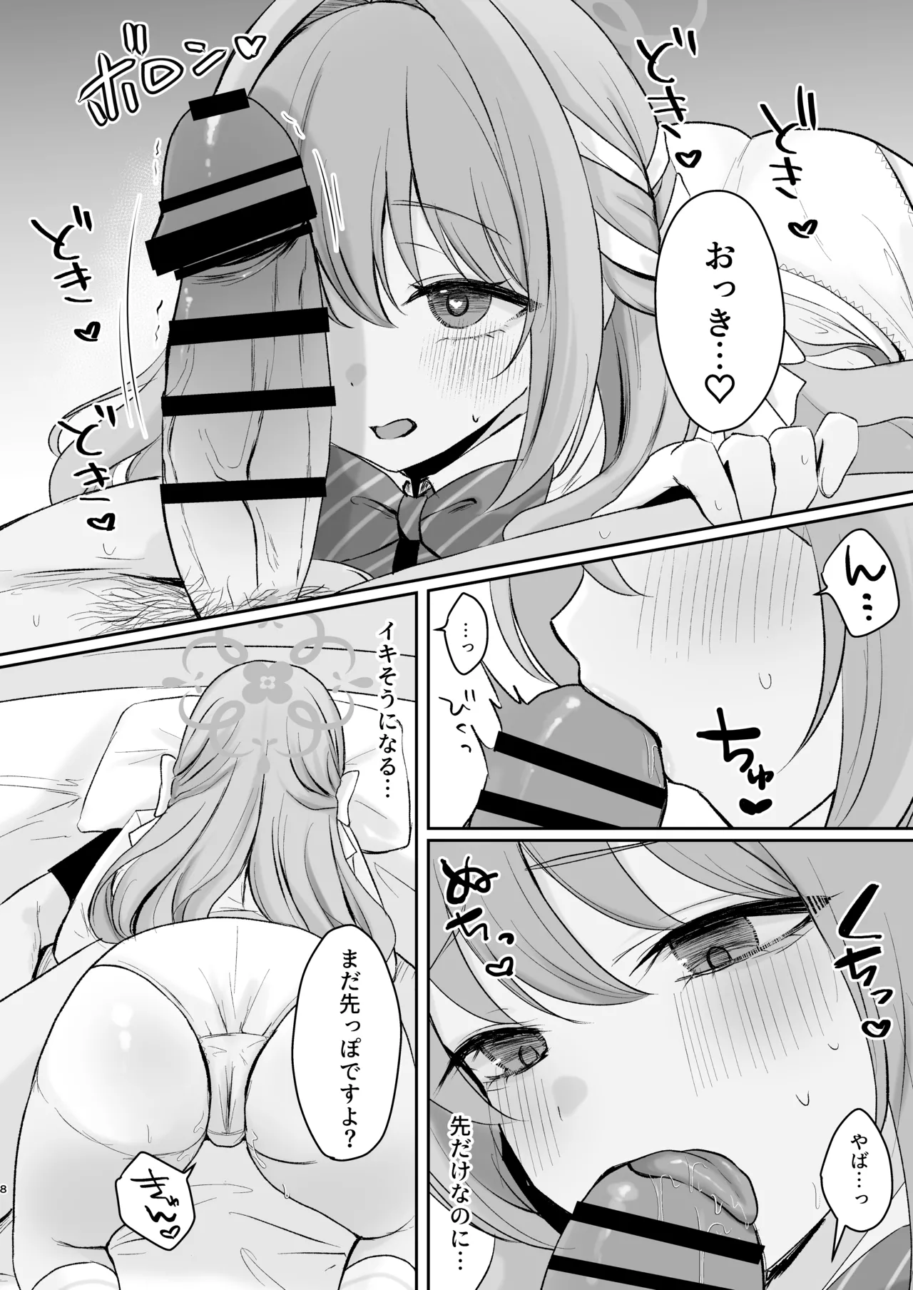 Miyo to Okusuri Ecchi!? - Page 30