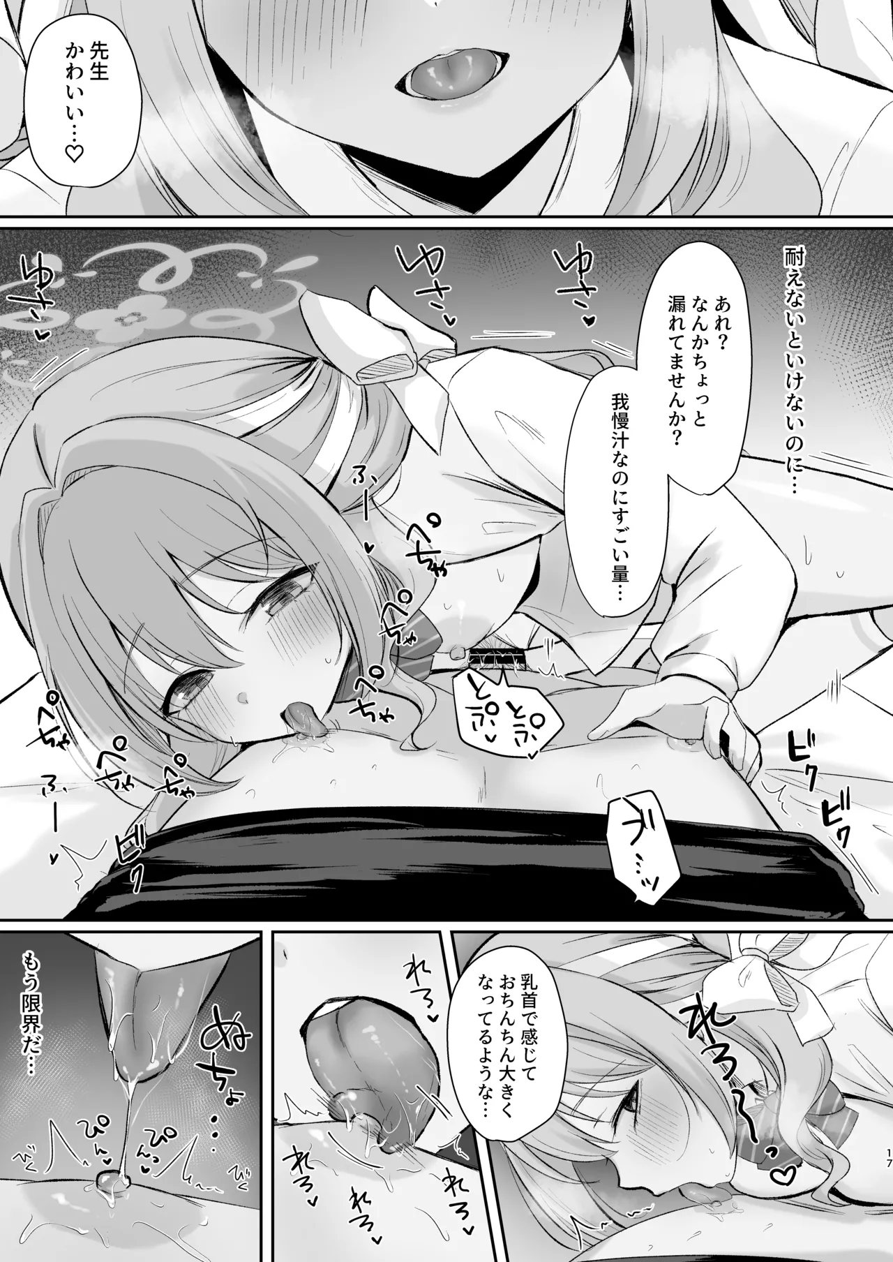 Miyo to Okusuri Ecchi!? - Page 39