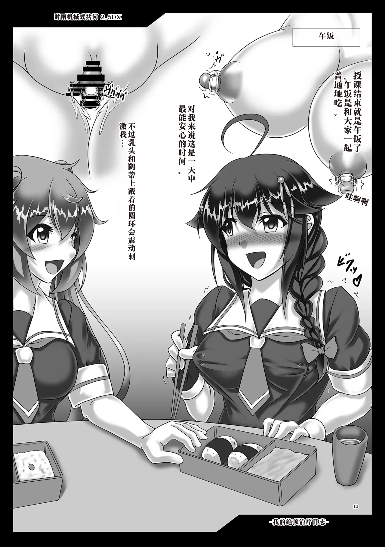 Shigure Kikaishiki Jinmon EX Soushuuhen - Page 11