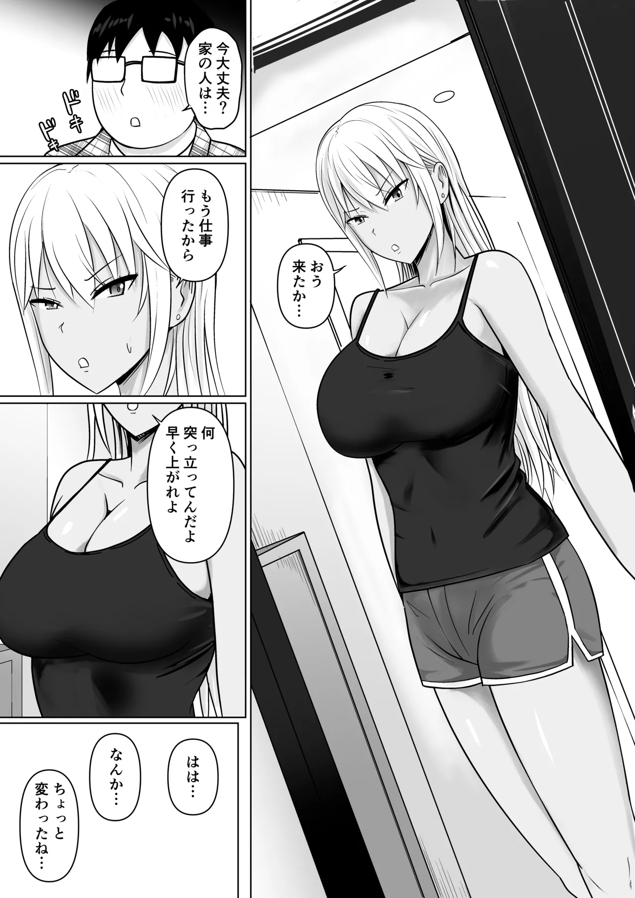 Class no Yankee Joshi ni Hyoui 7 - Page 17