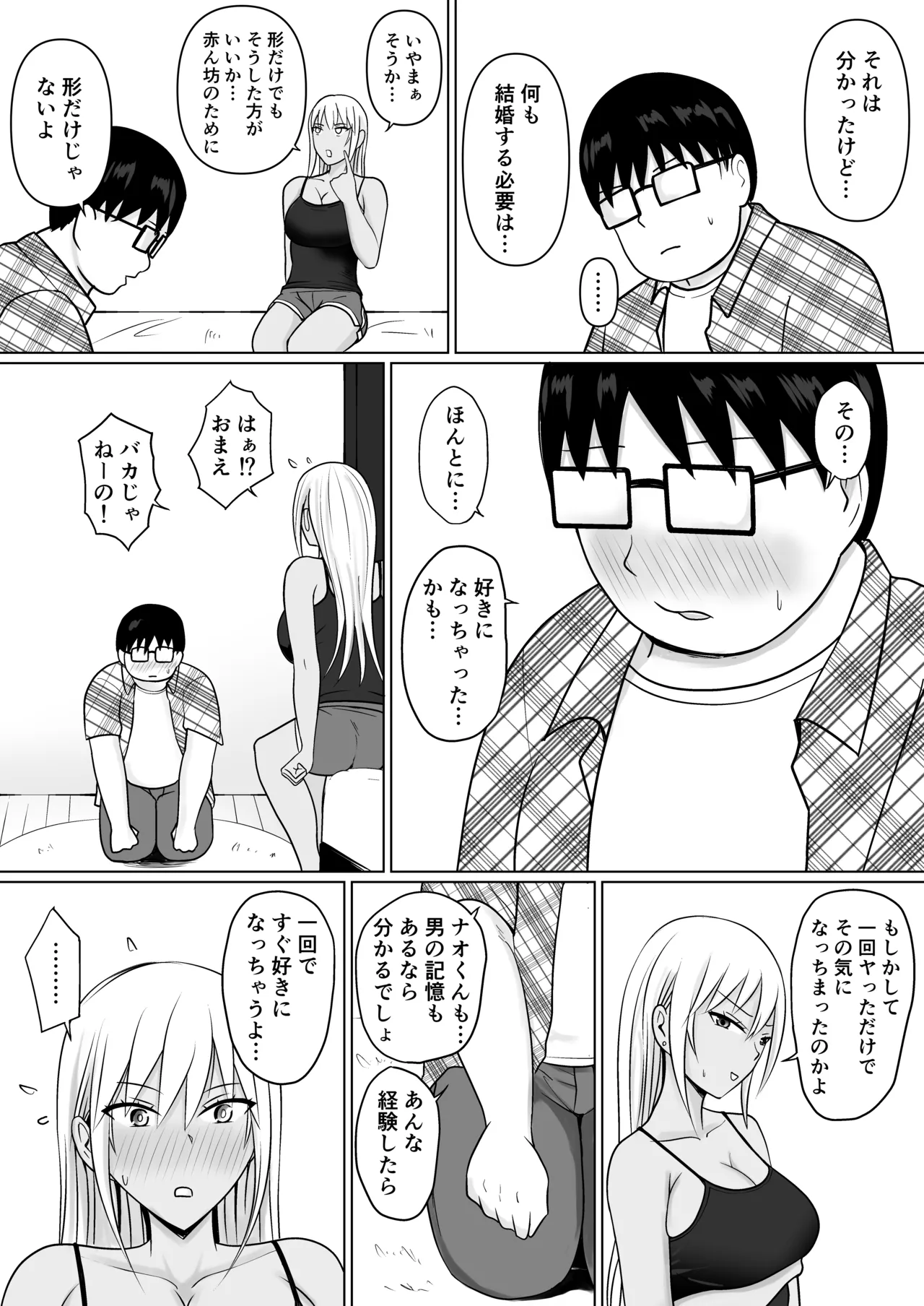 Class no Yankee Joshi ni Hyoui 7 - Page 24