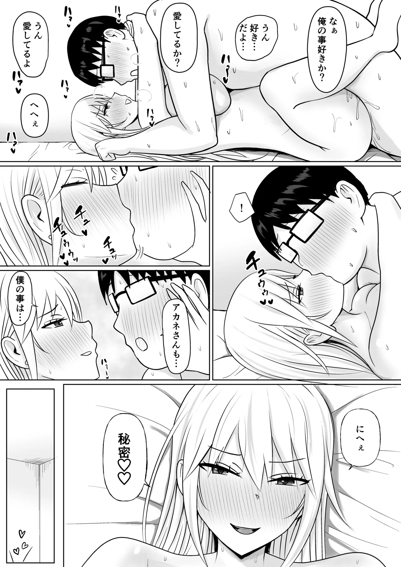 Class no Yankee Joshi ni Hyoui 7 - Page 58