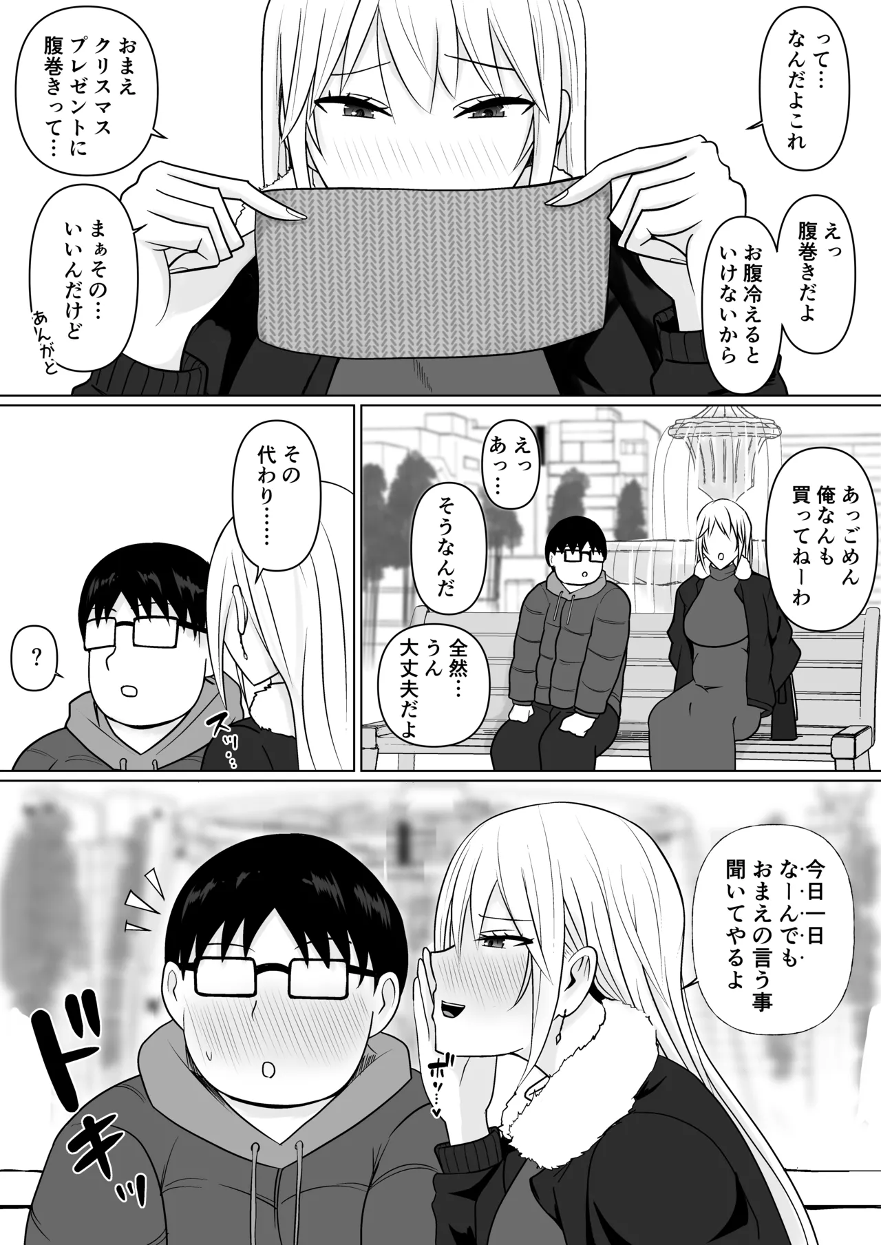 Class no Yankee Joshi ni Hyoui 7 - Page 61