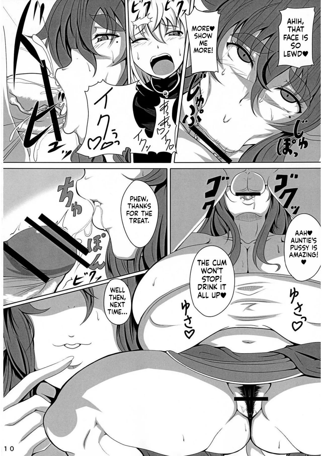 GYU-DON 2!! English - Page 9