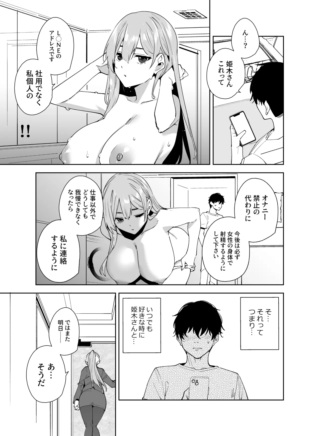 [Ink Complex (Tomohiro Kai)] Tower Residence Setsugu-ka Taiou-chuu [Digital] - Page 32