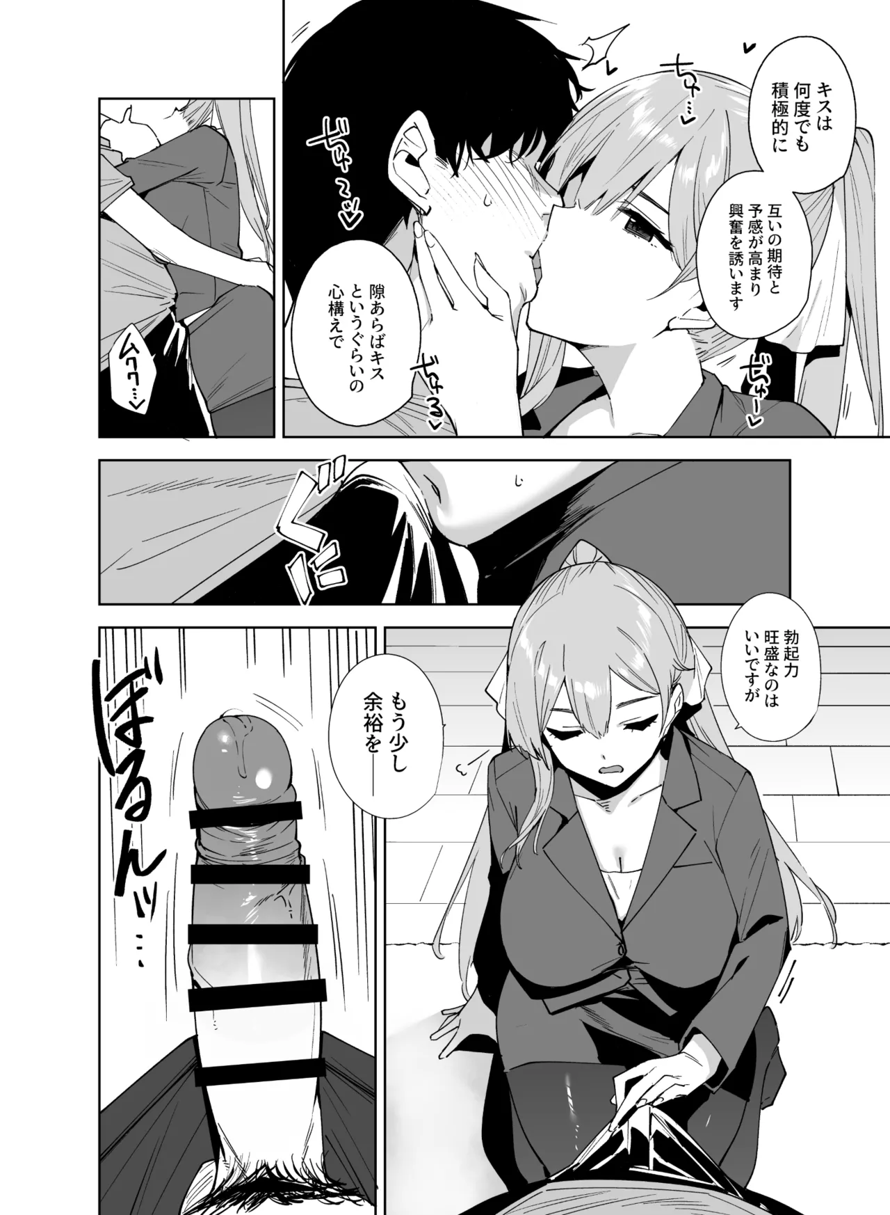 [Ink Complex (Tomohiro Kai)] Tower Residence Setsugu-ka Taiou-chuu [Digital] - Page 9