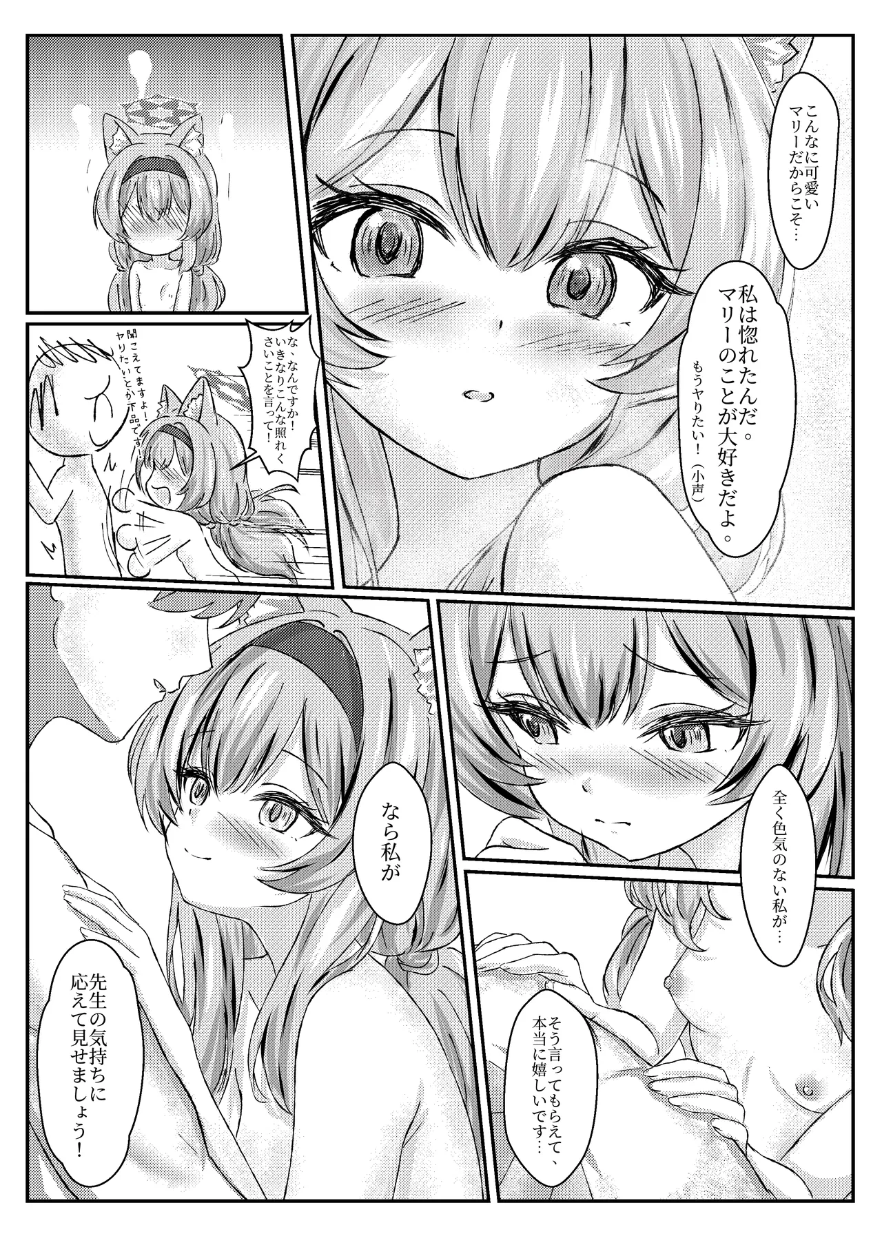Preview page 6