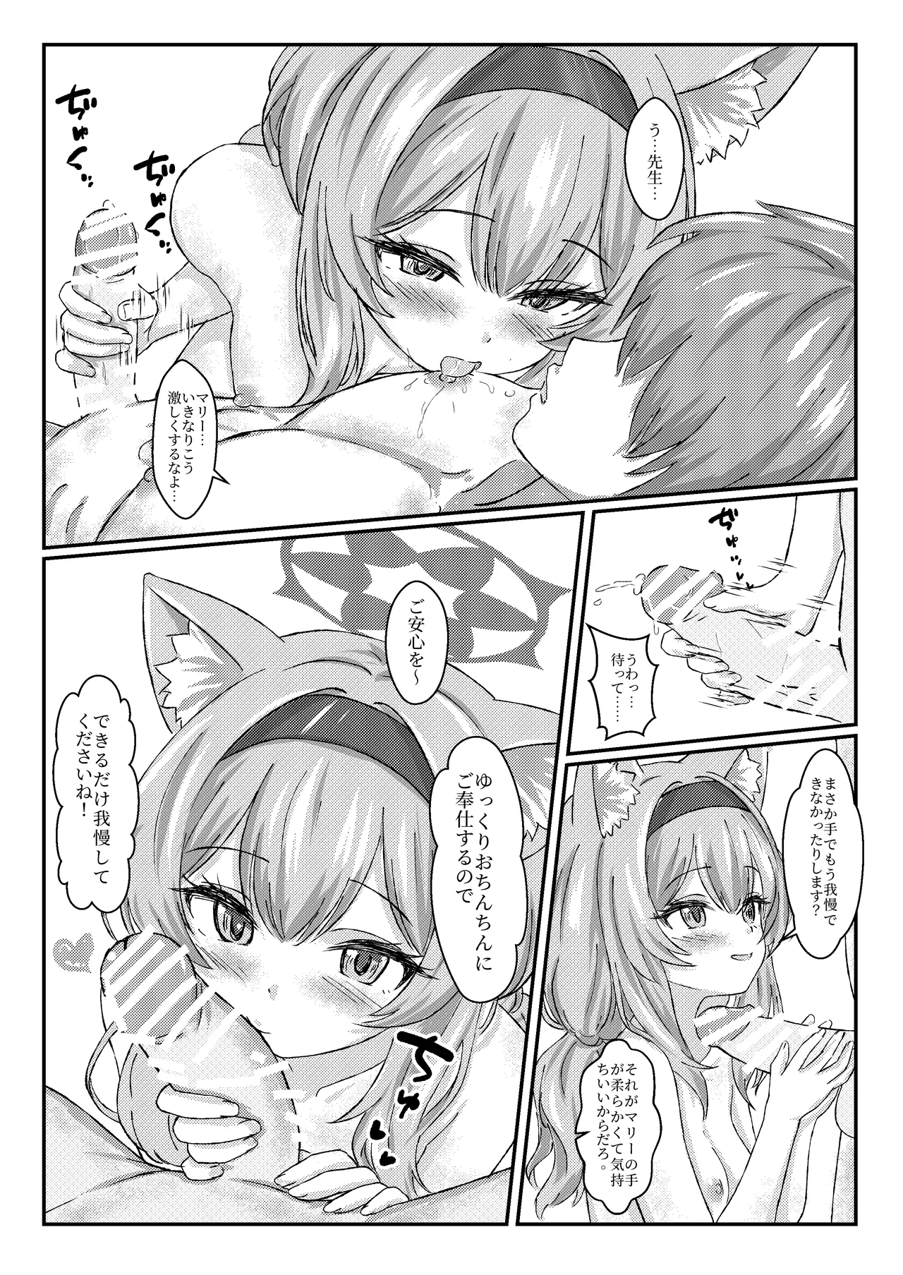 Preview page 7