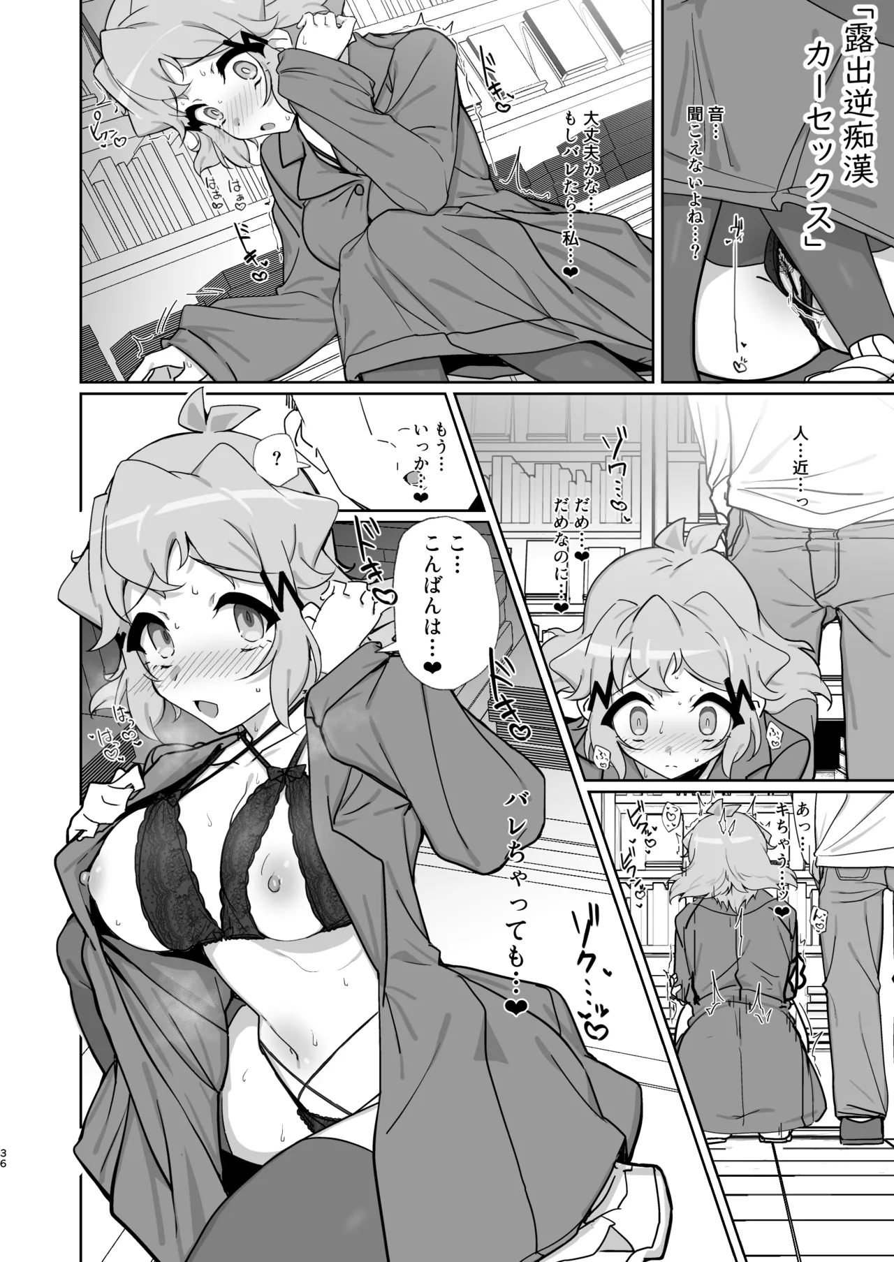 Konyoku Senki+ - Page 35