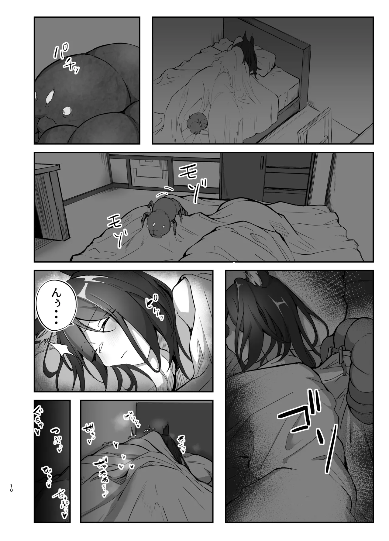 Hanshoku Chuudoku Hourou-hen - Page 10