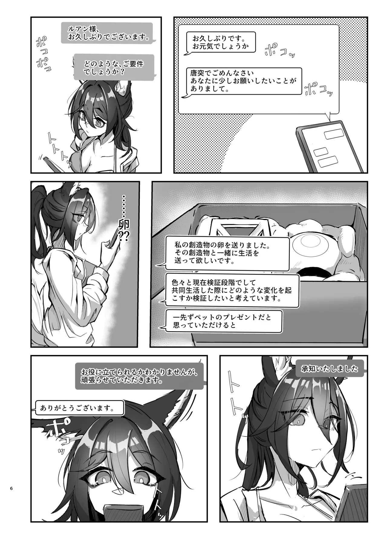 Preview page 6
