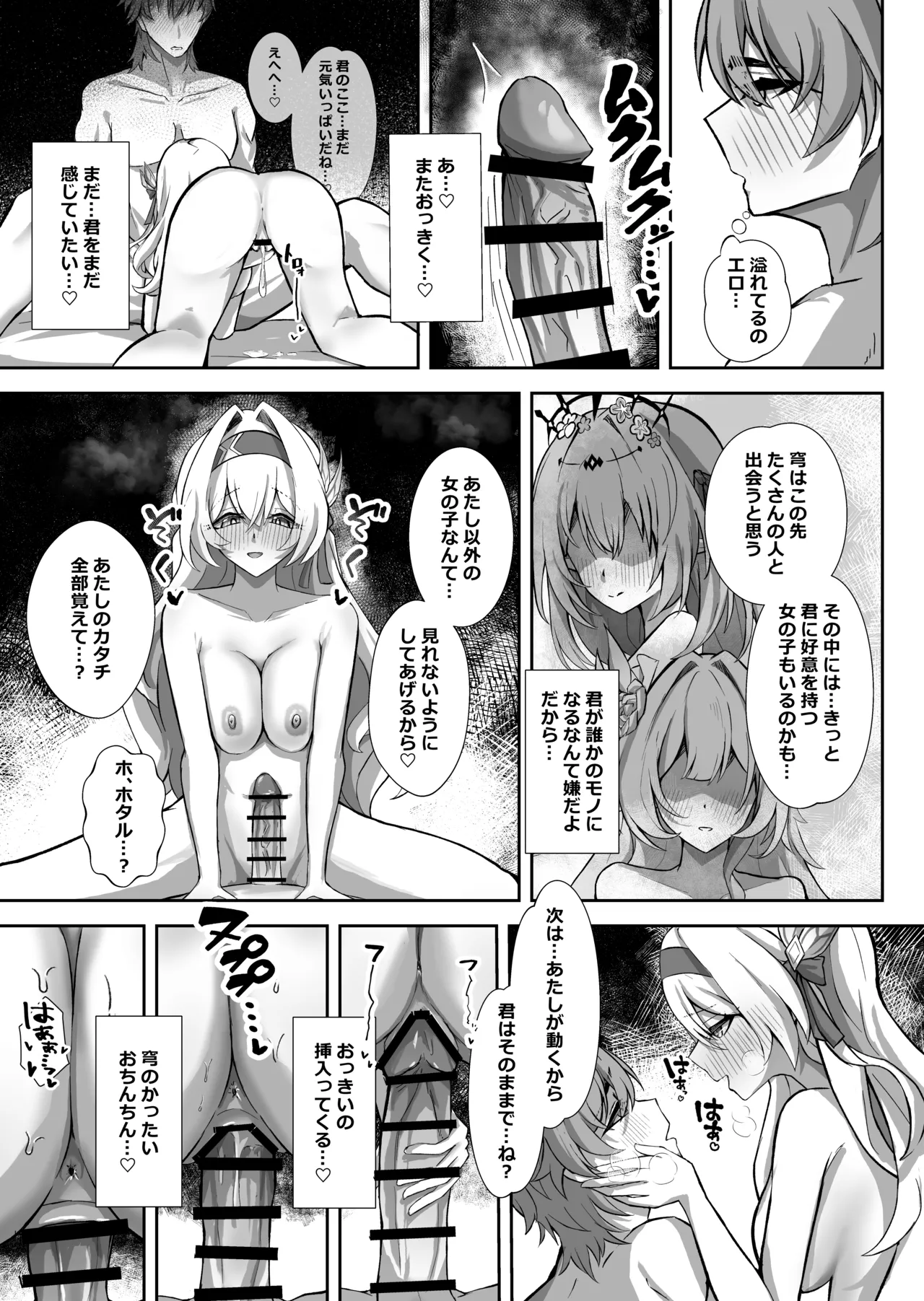Kitto, Itsuka Kanau Yume - Page 21