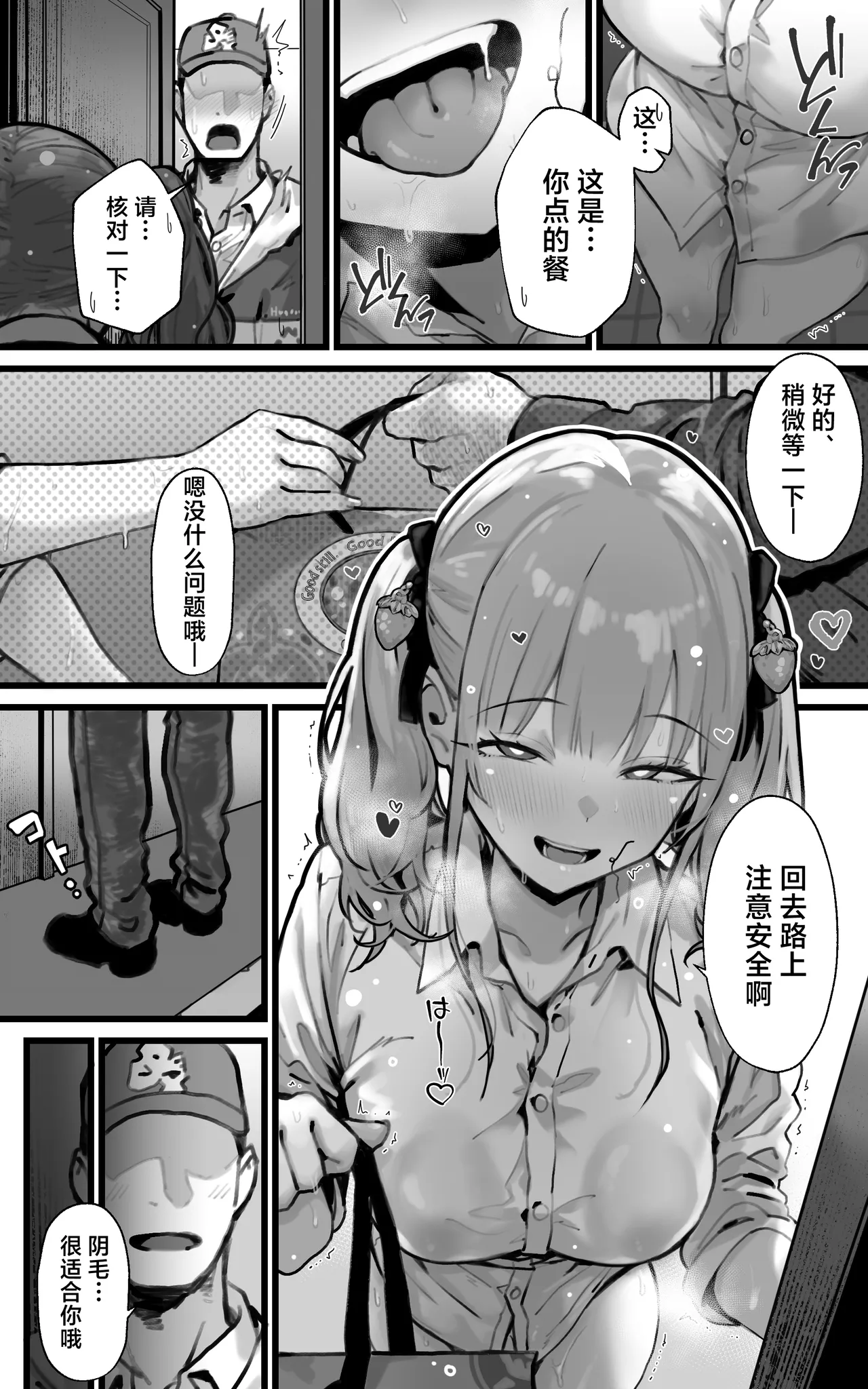 Kimi ga Haramu made Genkai Toppa Sex | 突破极限吧，一直做爱到怀上小宝宝为止 - Page 44