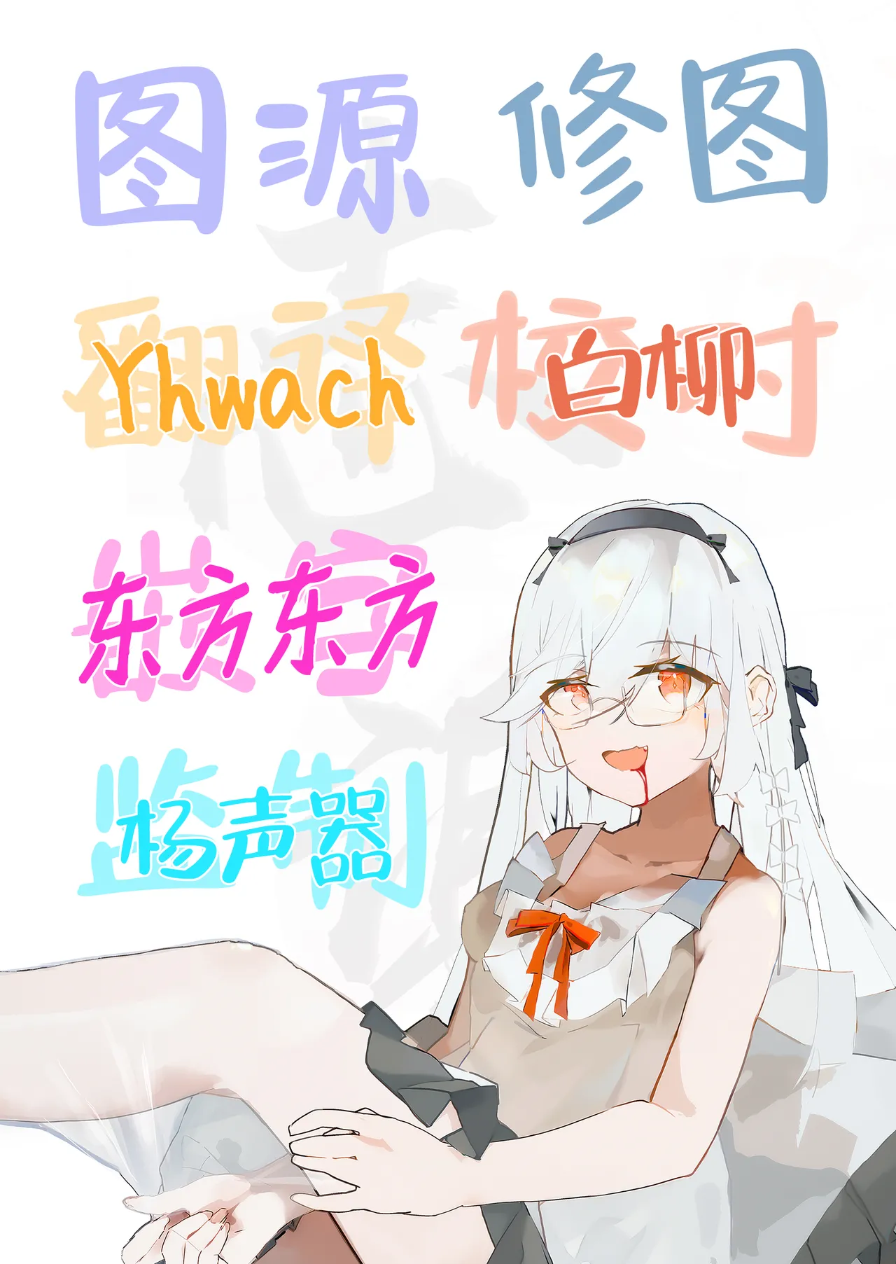 Kimi ga Haramu made Genkai Toppa Sex | 突破极限吧，一直做爱到怀上小宝宝为止 - Page 61