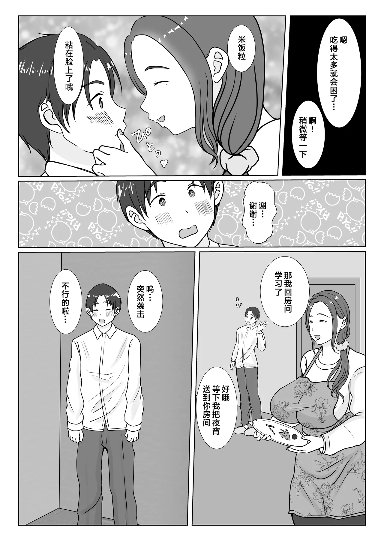 Preview page 4