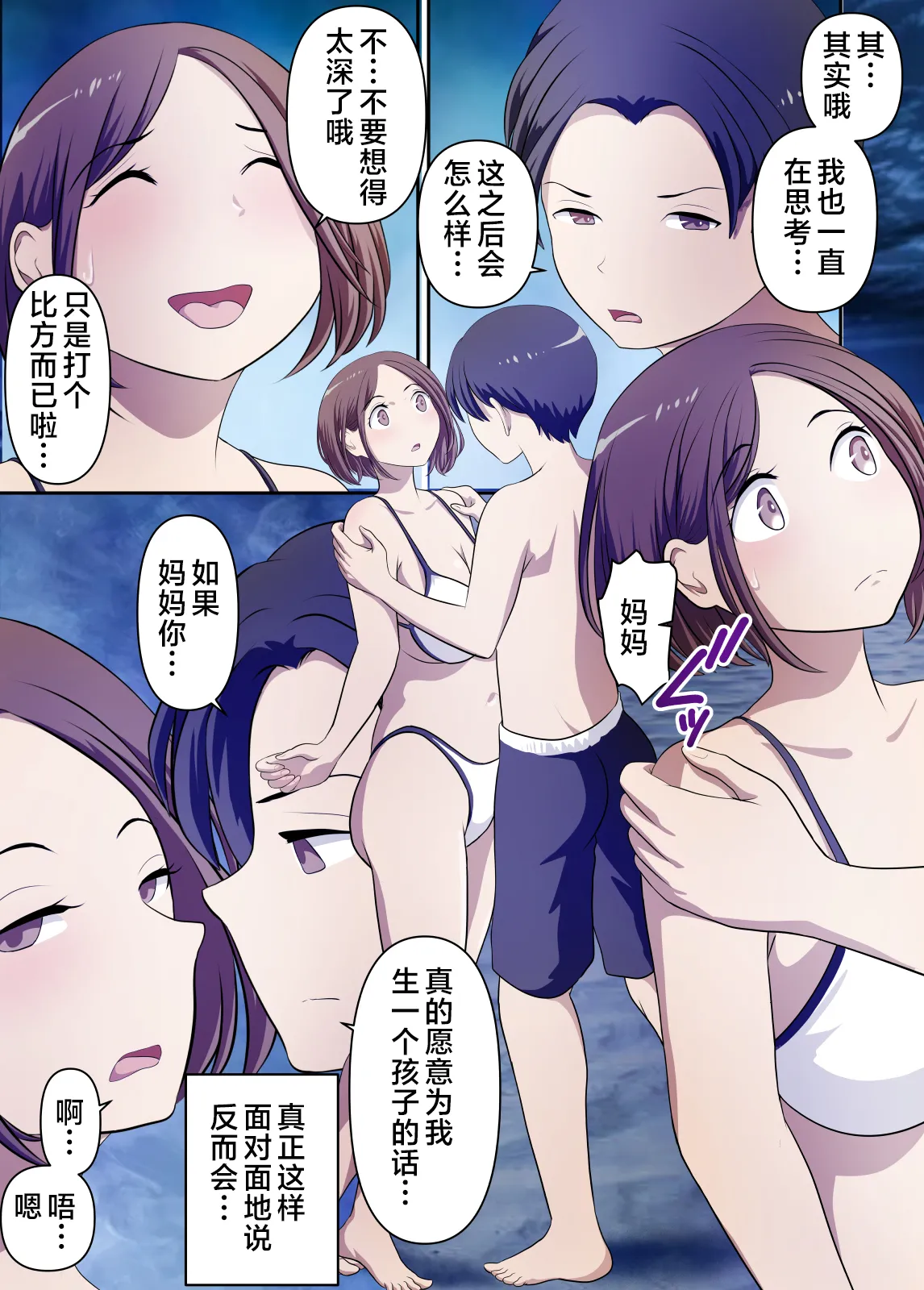 無人島でただひたすら母さんとヤる 1-4 - Page 22