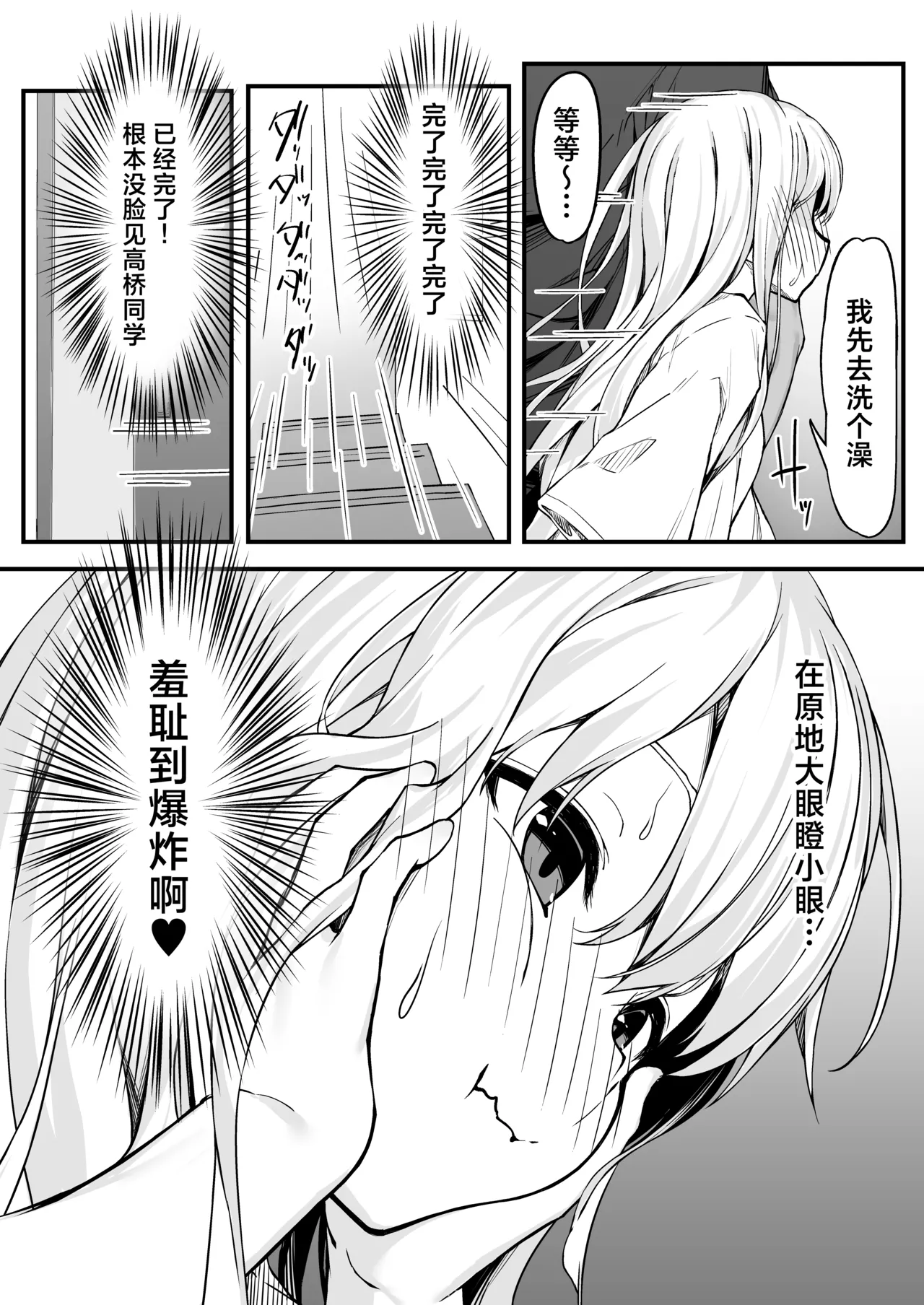 Nonaka-san, Omanko Kashite Kudasai! | 野中同学、把你的小穴借我用一下吧！ - Page 13
