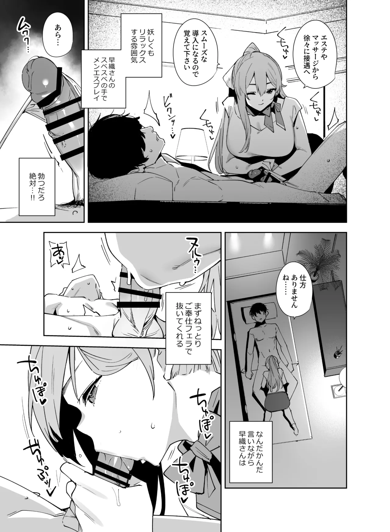 [Ink Complex (Tomohiro Kai)] Tower Residence Setsugu-ka Taiou-chuu 2 [Digital] - Page 34