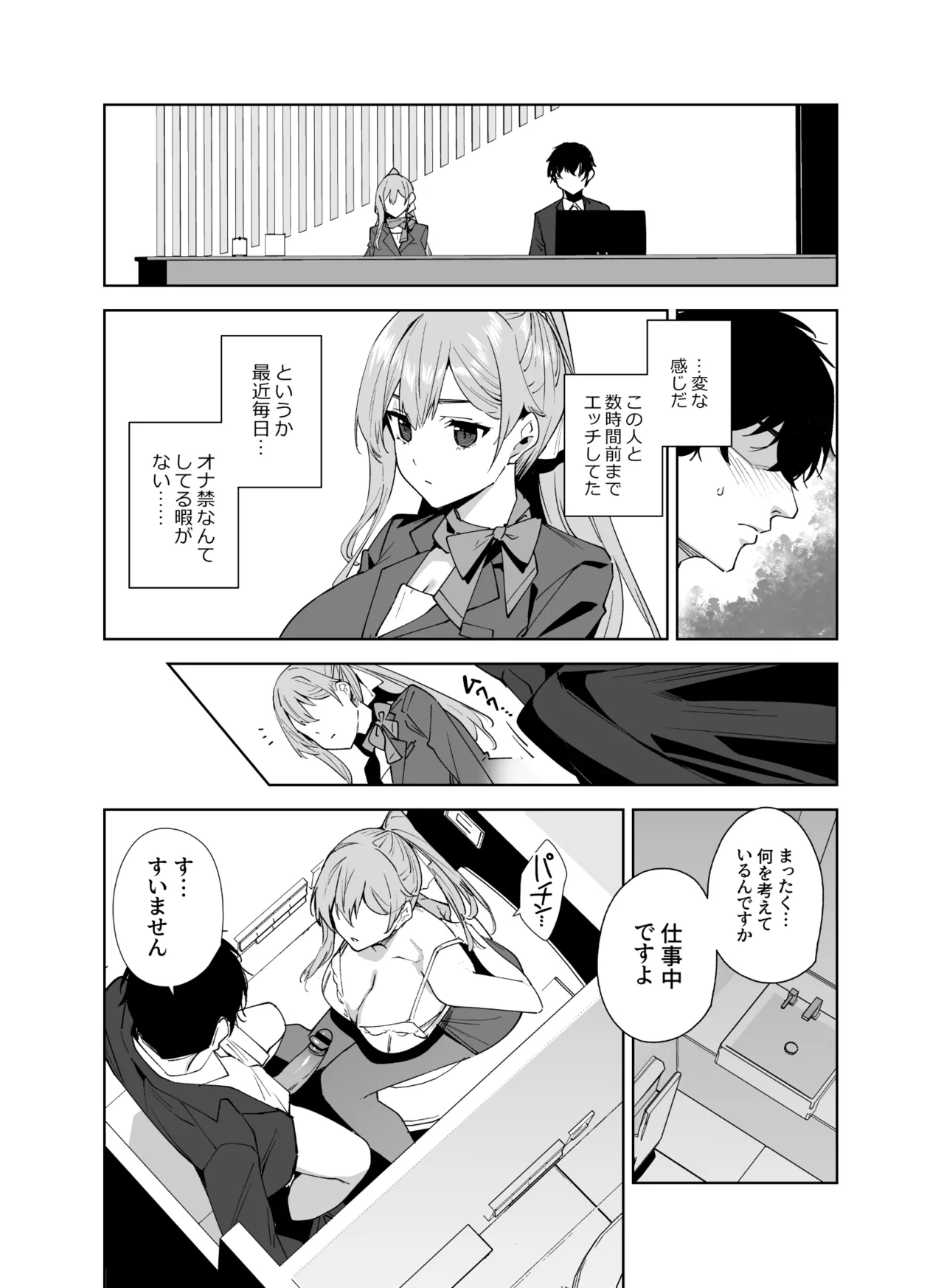 [Ink Complex (Tomohiro Kai)] Tower Residence Setsugu-ka Taiou-chuu 2 [Digital] - Page 41