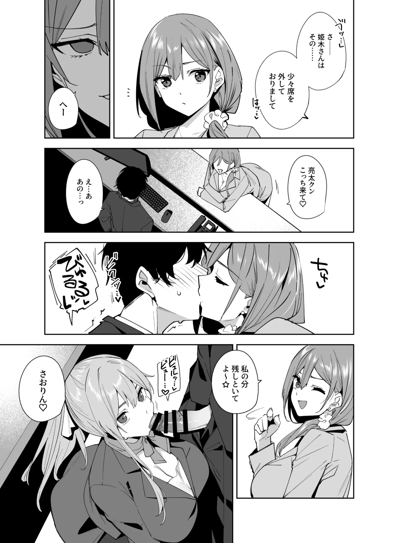 [Ink Complex (Tomohiro Kai)] Tower Residence Setsugu-ka Taiou-chuu 2 [Digital] - Page 58