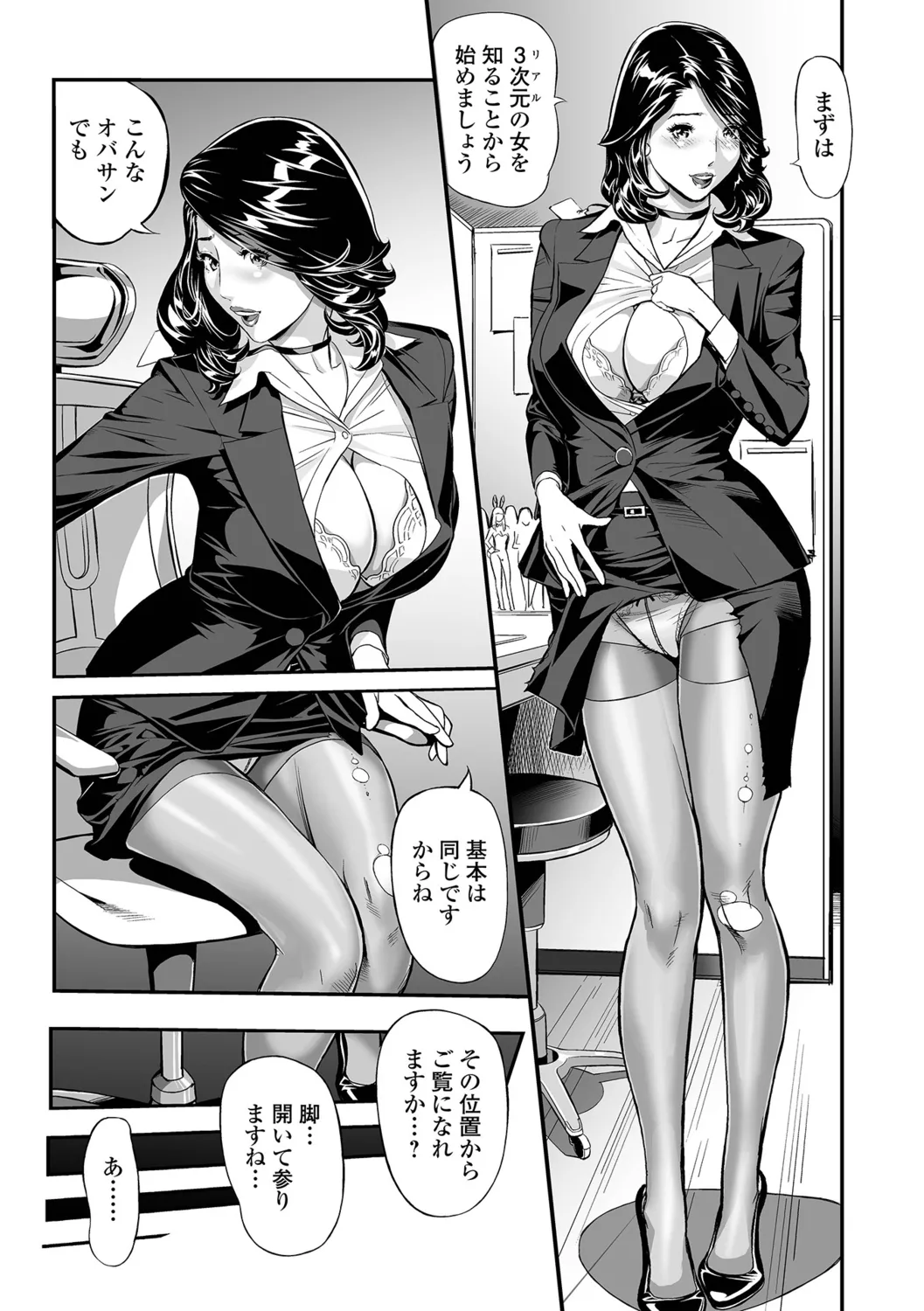 Oshigoto wa, Hitozuma. - Page 13