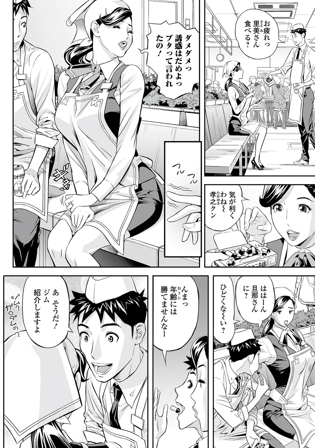 Oshigoto wa, Hitozuma. - Page 56