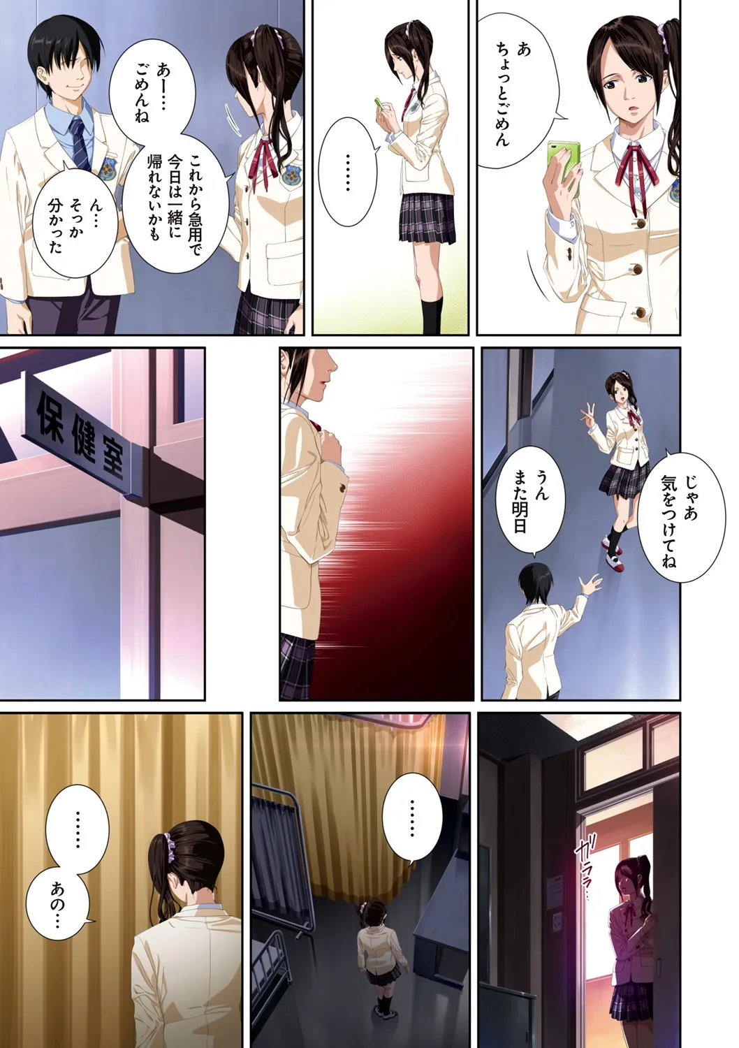 Koibito ja...nai. - Page 133