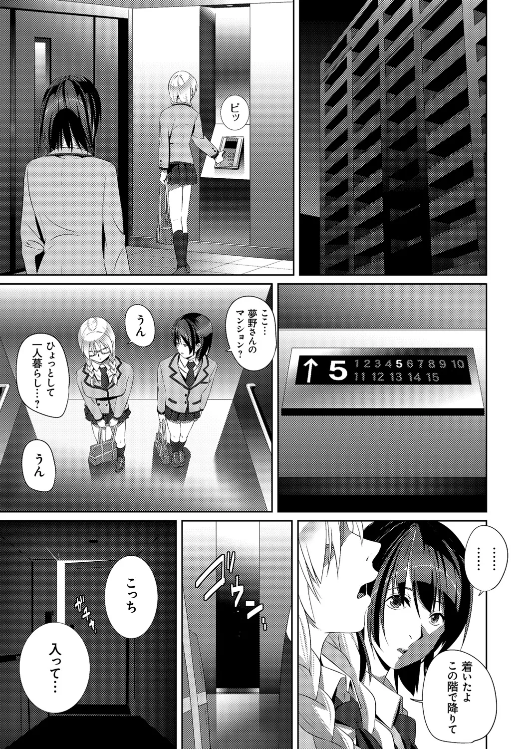 Koibito ja...nai. - Page 177