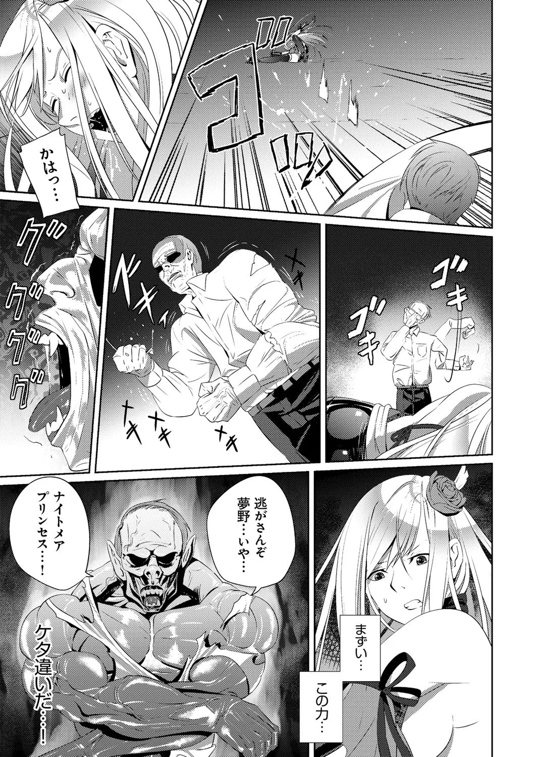 Koibito ja...nai. - Page 191