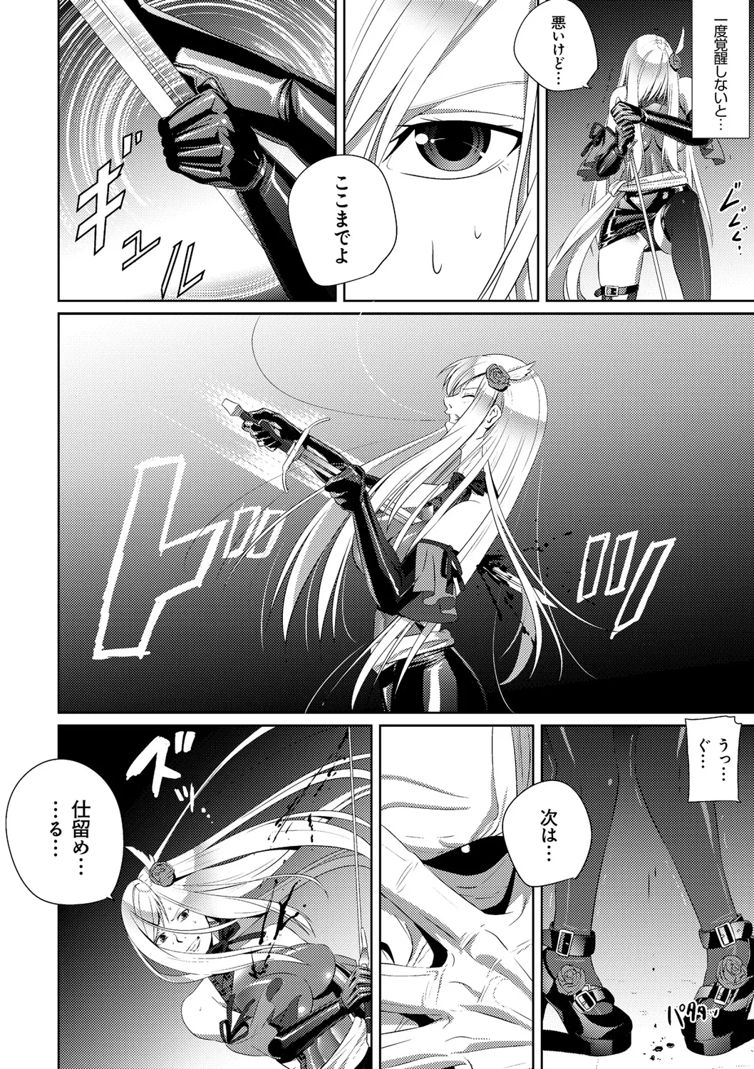 Koibito ja...nai. - Page 192