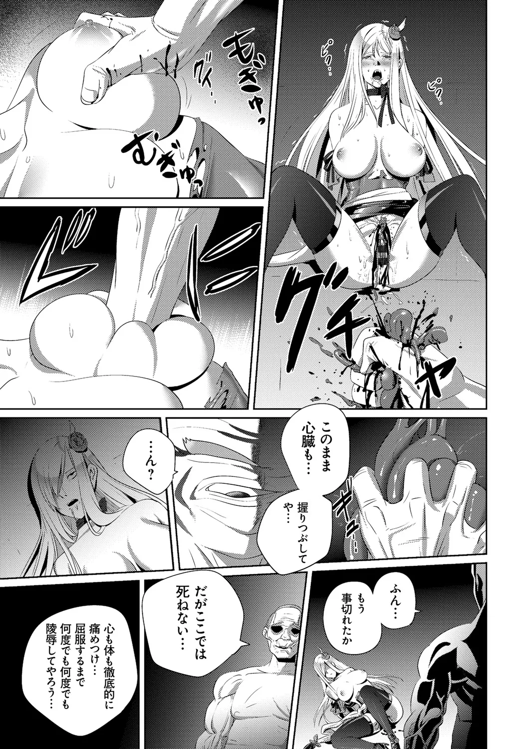 Koibito ja...nai. - Page 201