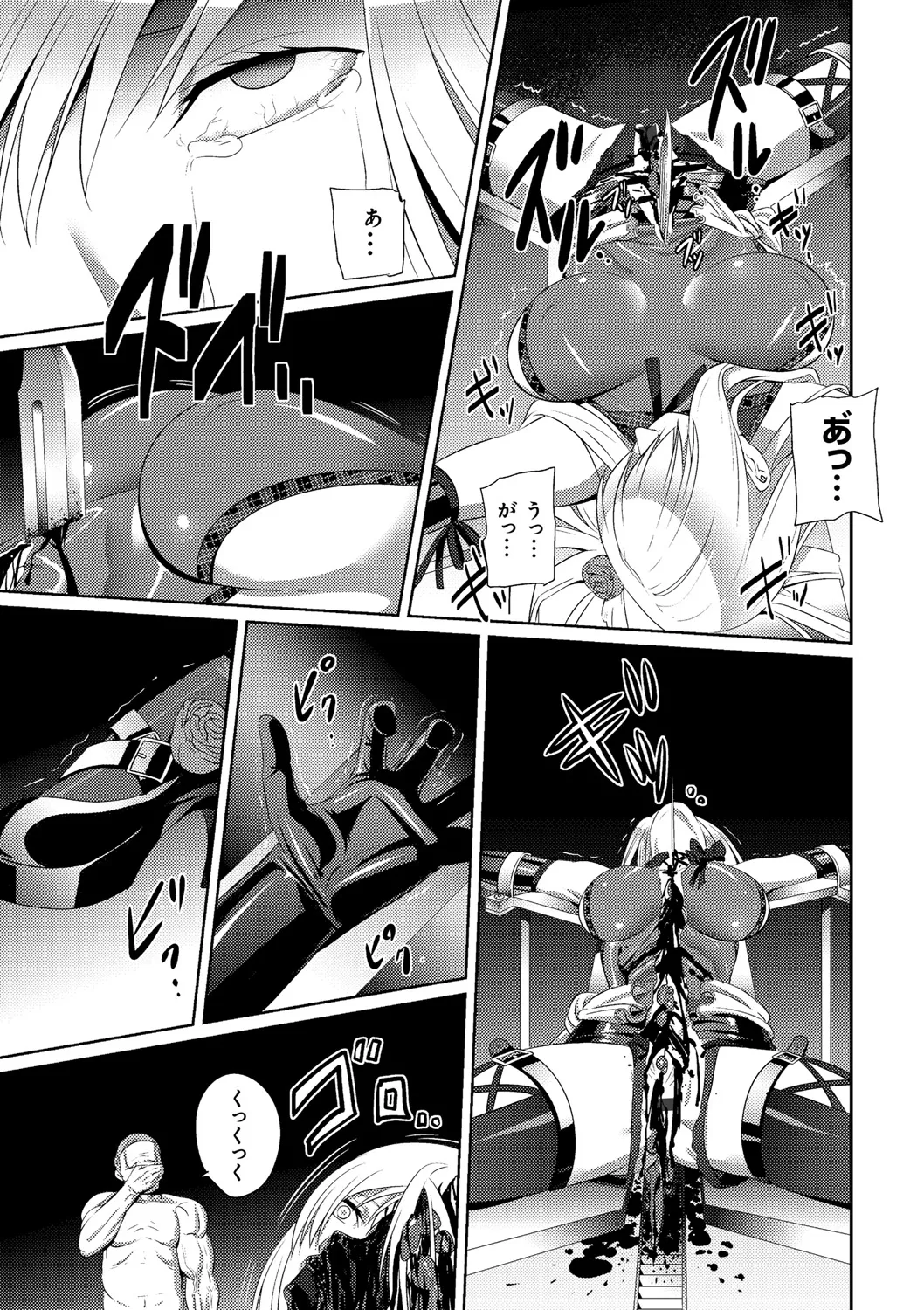 Koibito ja...nai. - Page 203