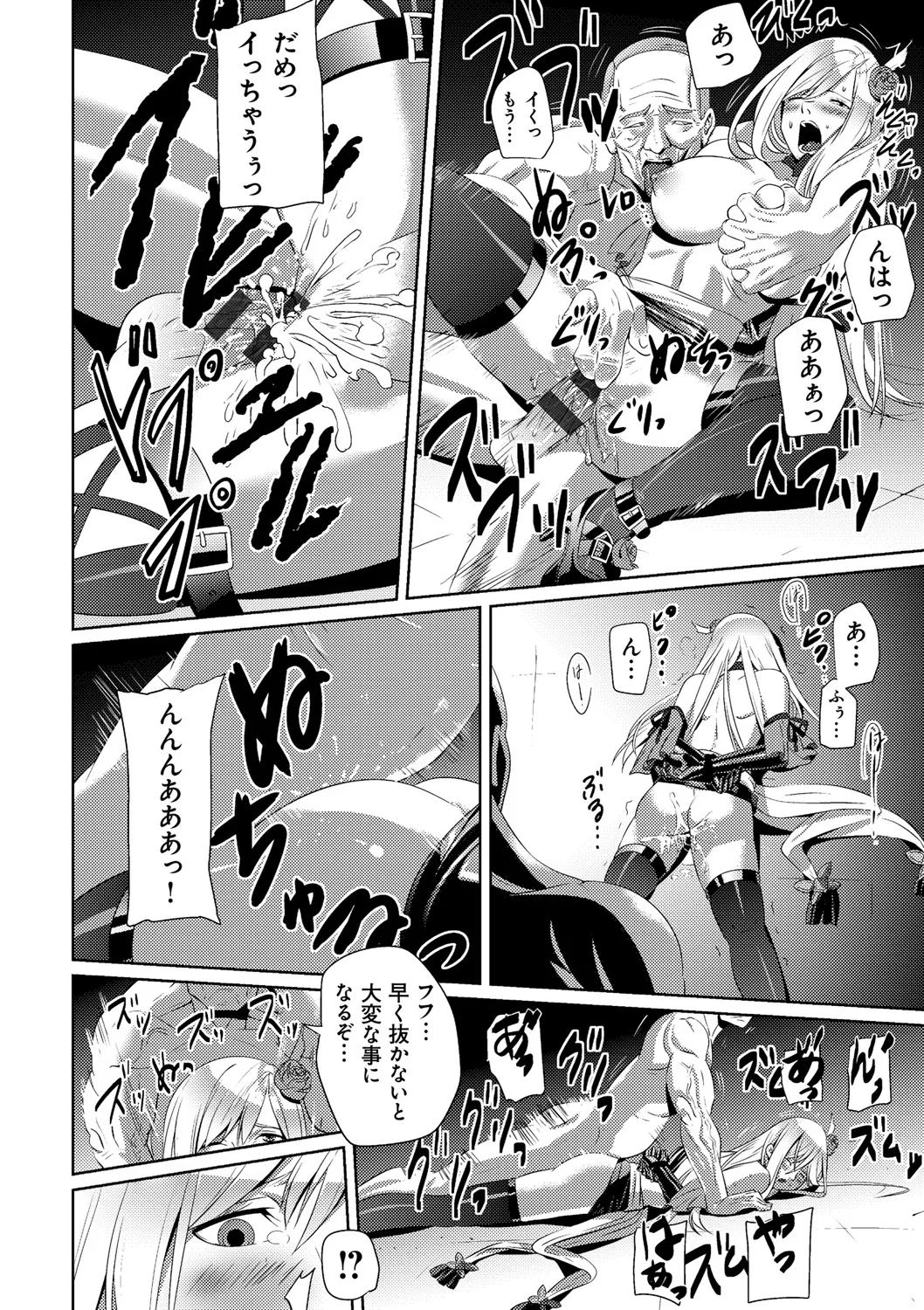 Koibito ja...nai. - Page 210