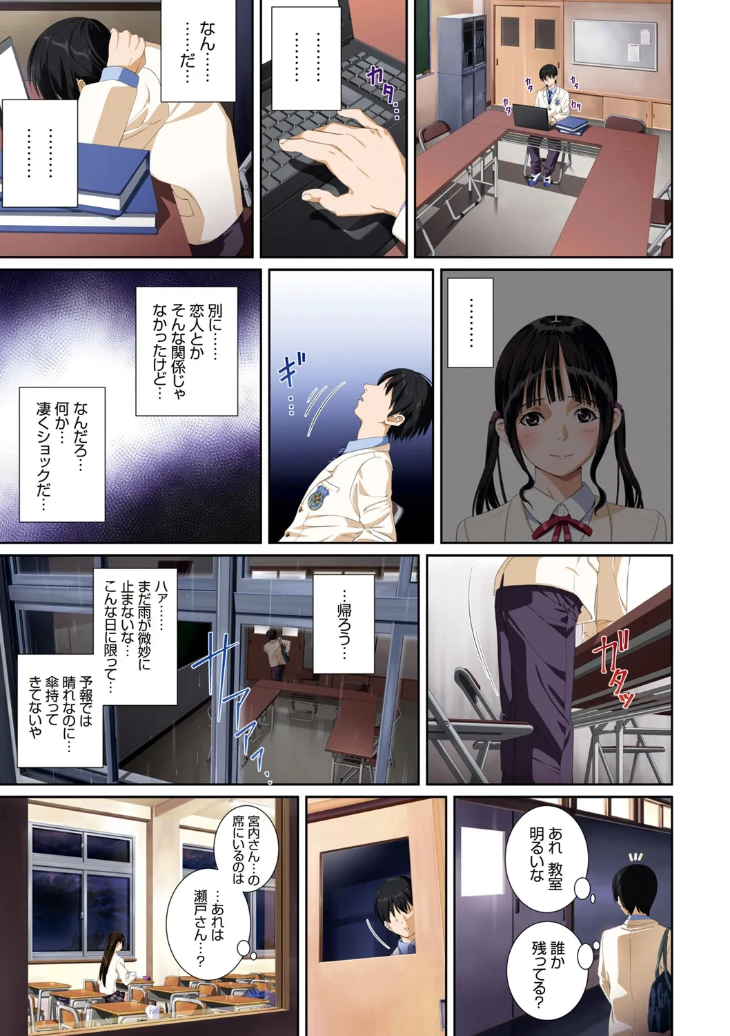 Koibito ja...nai. - Page 41