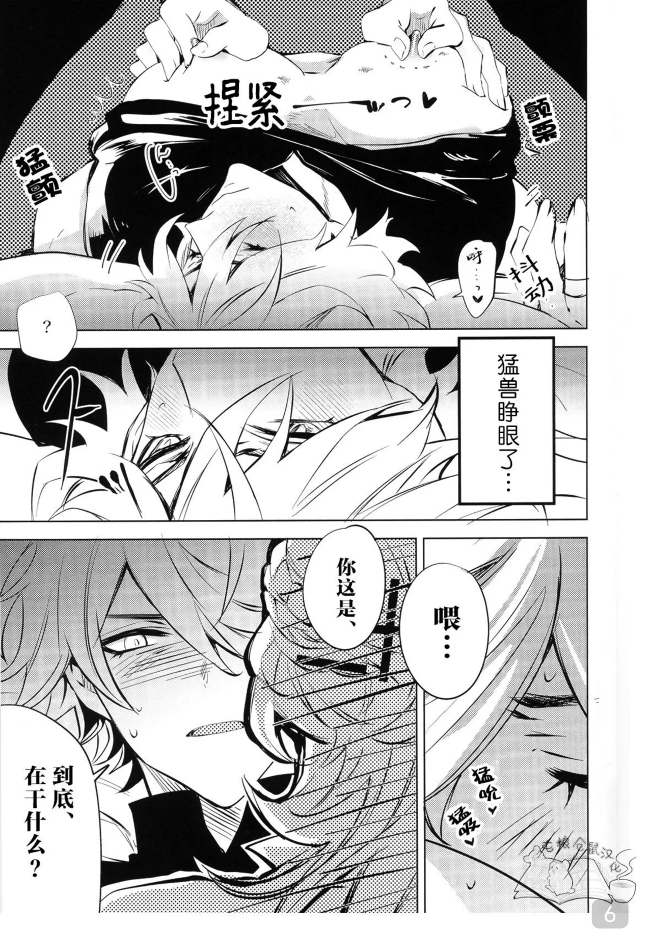 Preview page 6