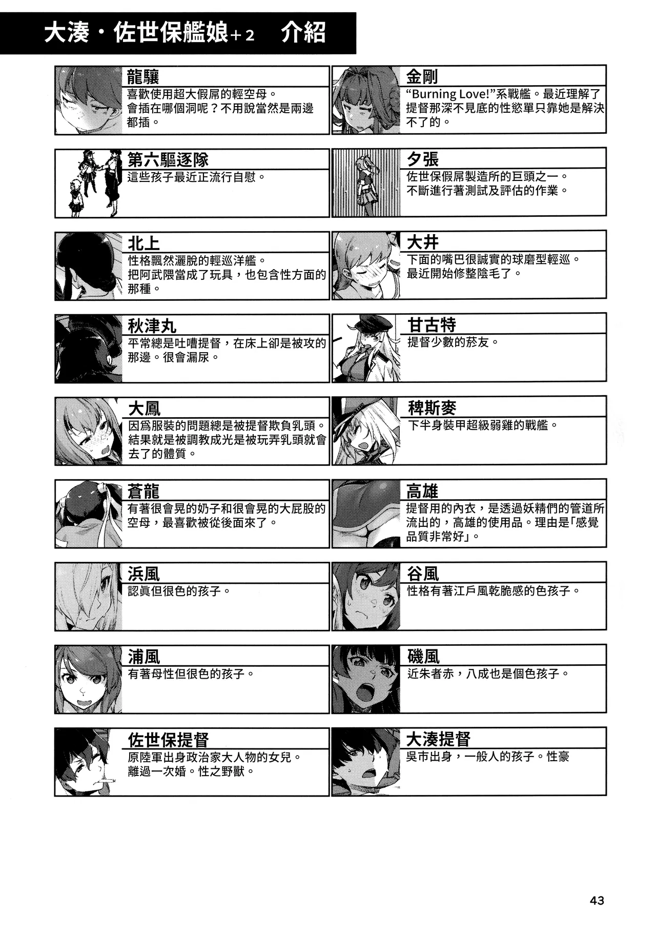 Okuyukashi 2 Sasebo. Oominato Hen︱曲徑通幽2 佐世保．大湊篇 - Page 41