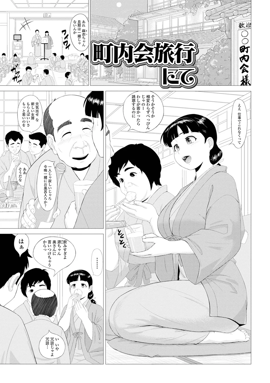 Honto wa Sukebe na Ano Oku-san - Page 19