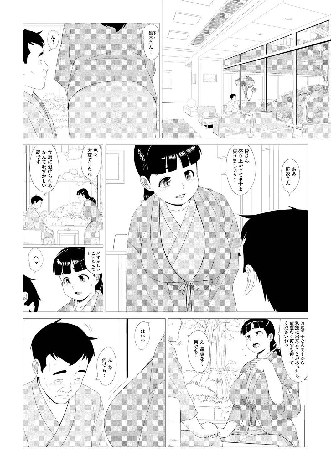 Honto wa Sukebe na Ano Oku-san - Page 20