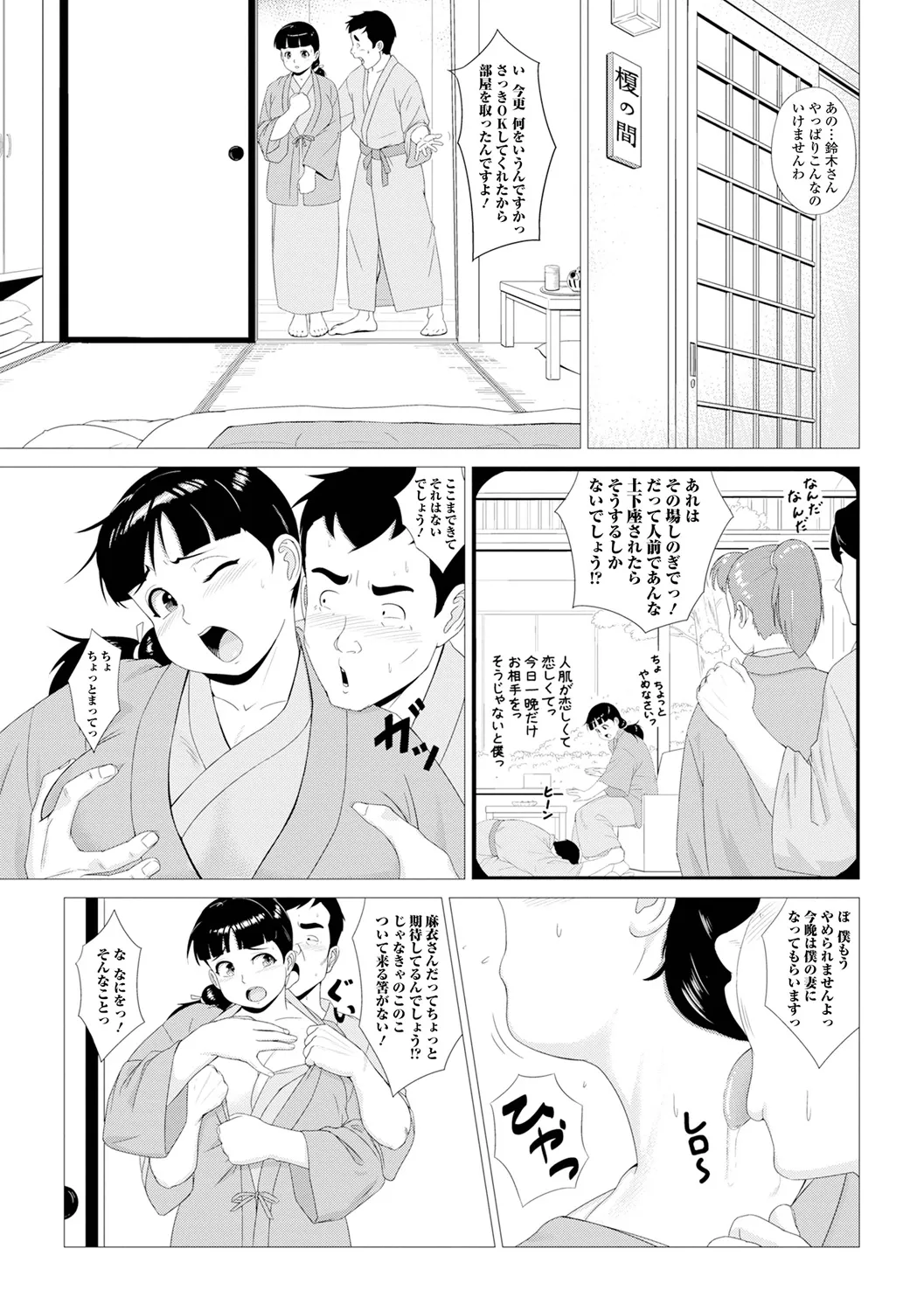 Honto wa Sukebe na Ano Oku-san - Page 21