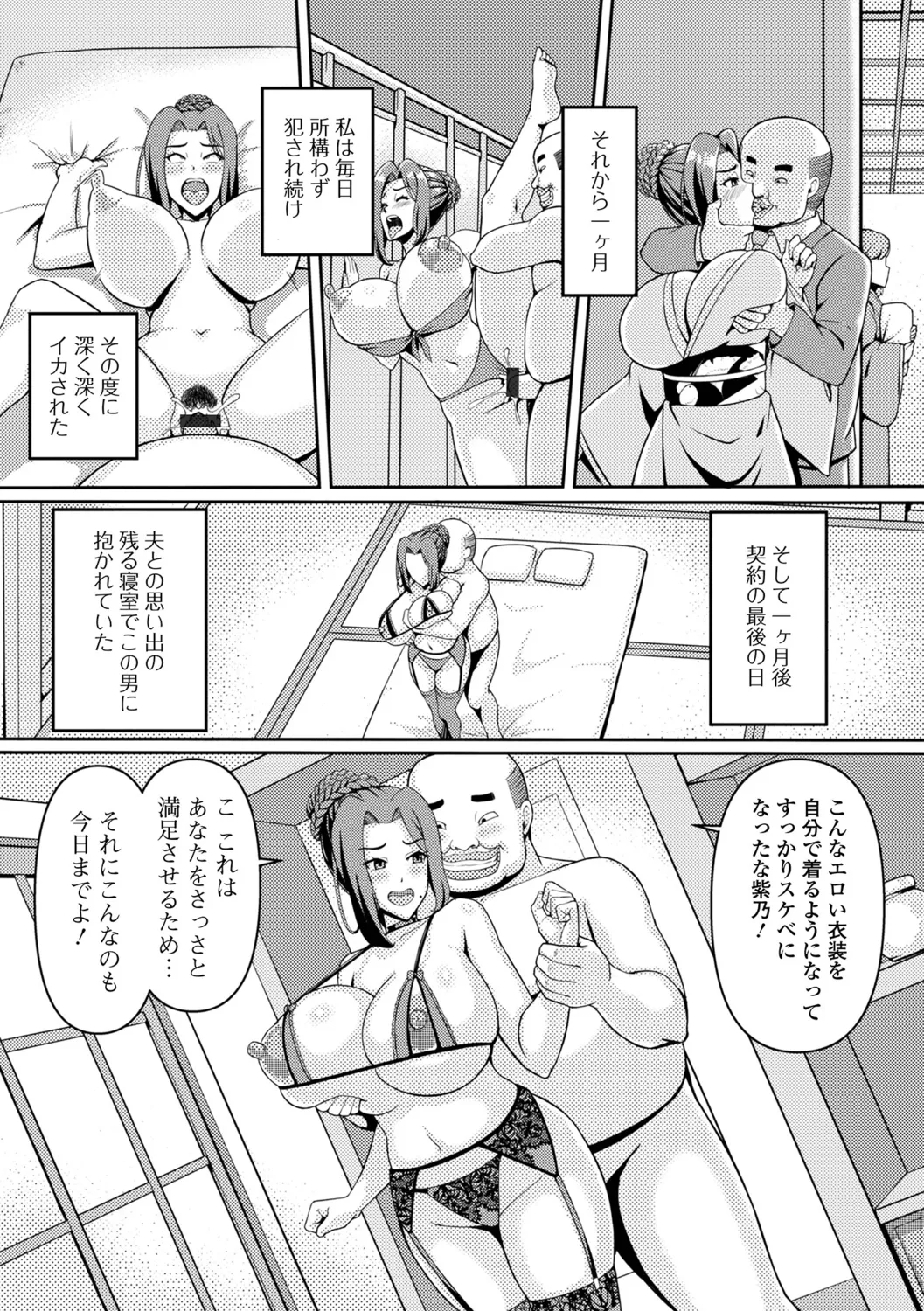 Mucchiri Hitozuma wa Ikaga? - Page 11