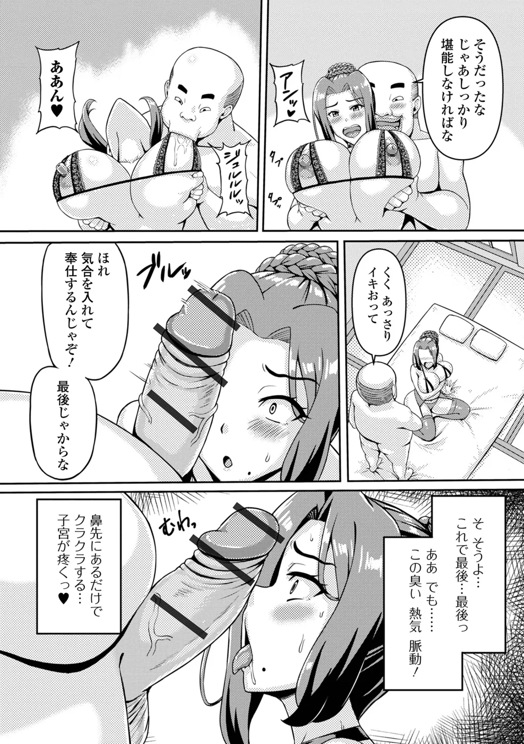 Mucchiri Hitozuma wa Ikaga? - Page 12