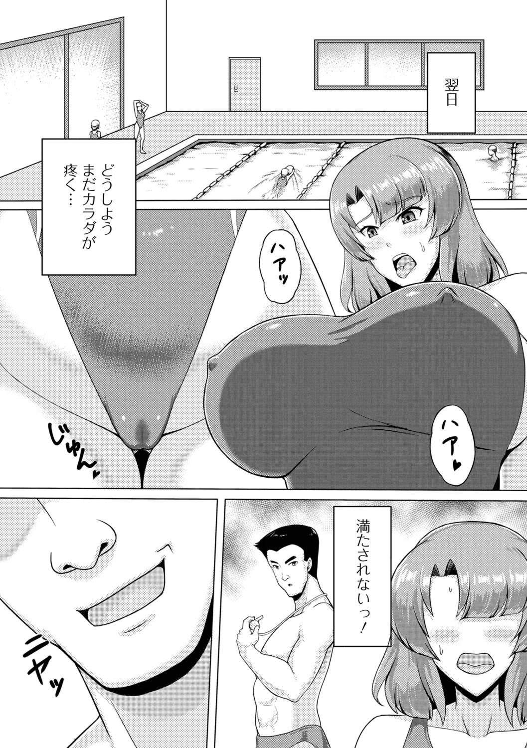 Mucchiri Hitozuma wa Ikaga? - Page 28