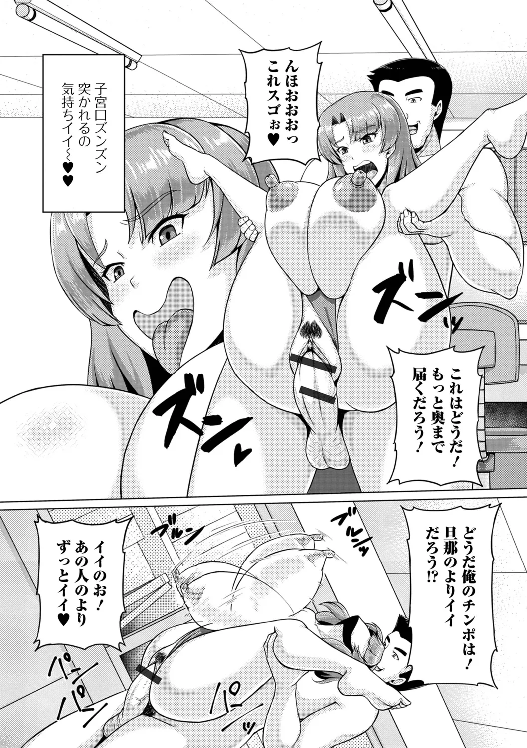 Mucchiri Hitozuma wa Ikaga? - Page 32