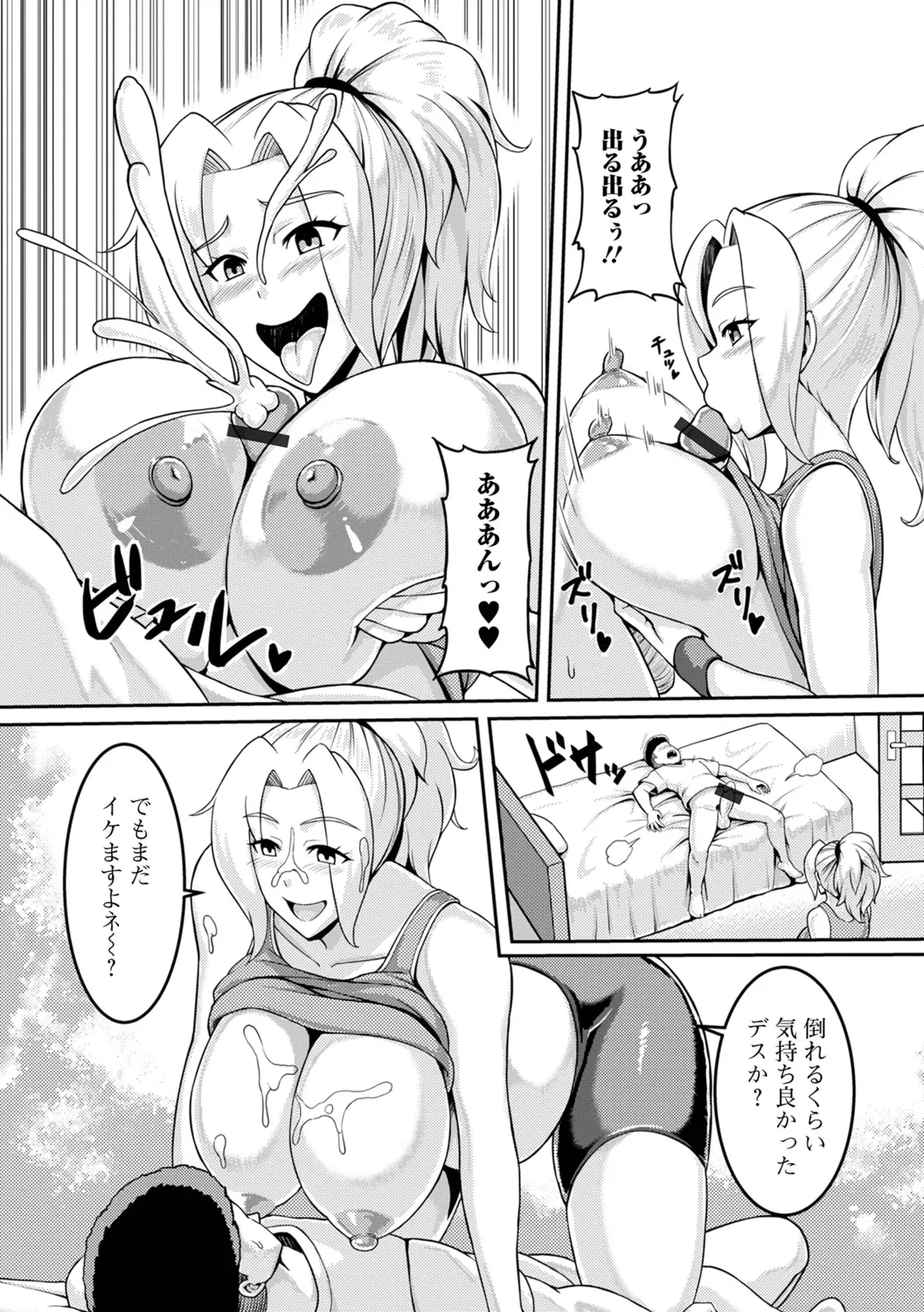 Mucchiri Hitozuma wa Ikaga? - Page 41