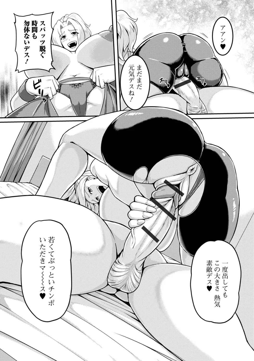 Mucchiri Hitozuma wa Ikaga? - Page 42